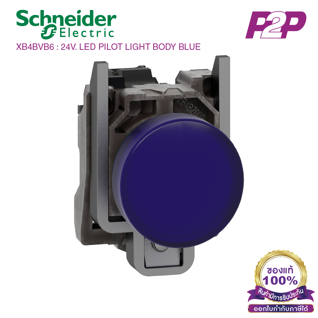 XB4BVB6 : ไพล็อตแลมป์ แบบ LED Ø22mm แบบโลหะ สีน้ำเงิน 24VAC/DC - Schneider Electric - Pilot light by pik2pak.com