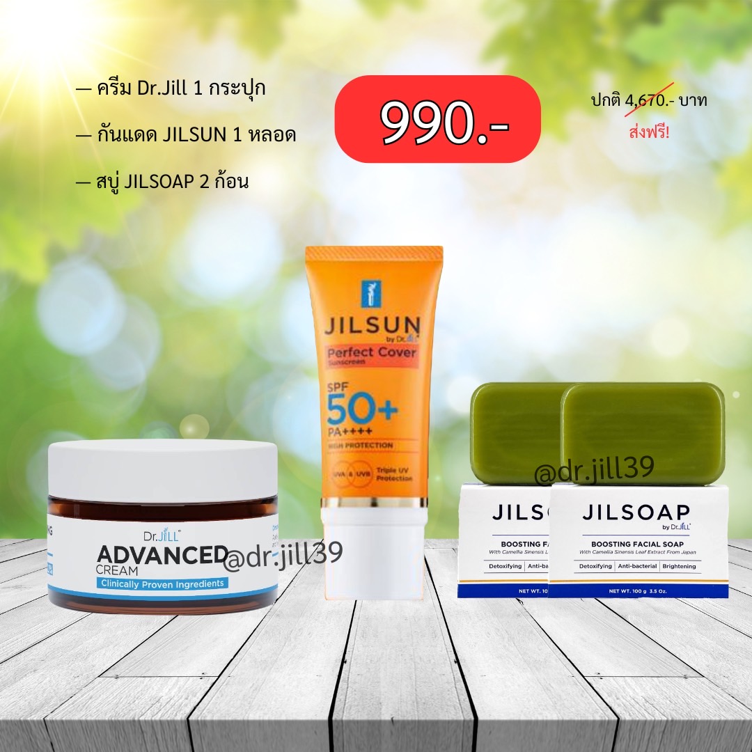 Dr.Jill Advanced cream 1กระปุก,ครีมกันแดด 1 หลอด(สูตรใหม่),สบู่ล้างหน้า 2 ก้อน