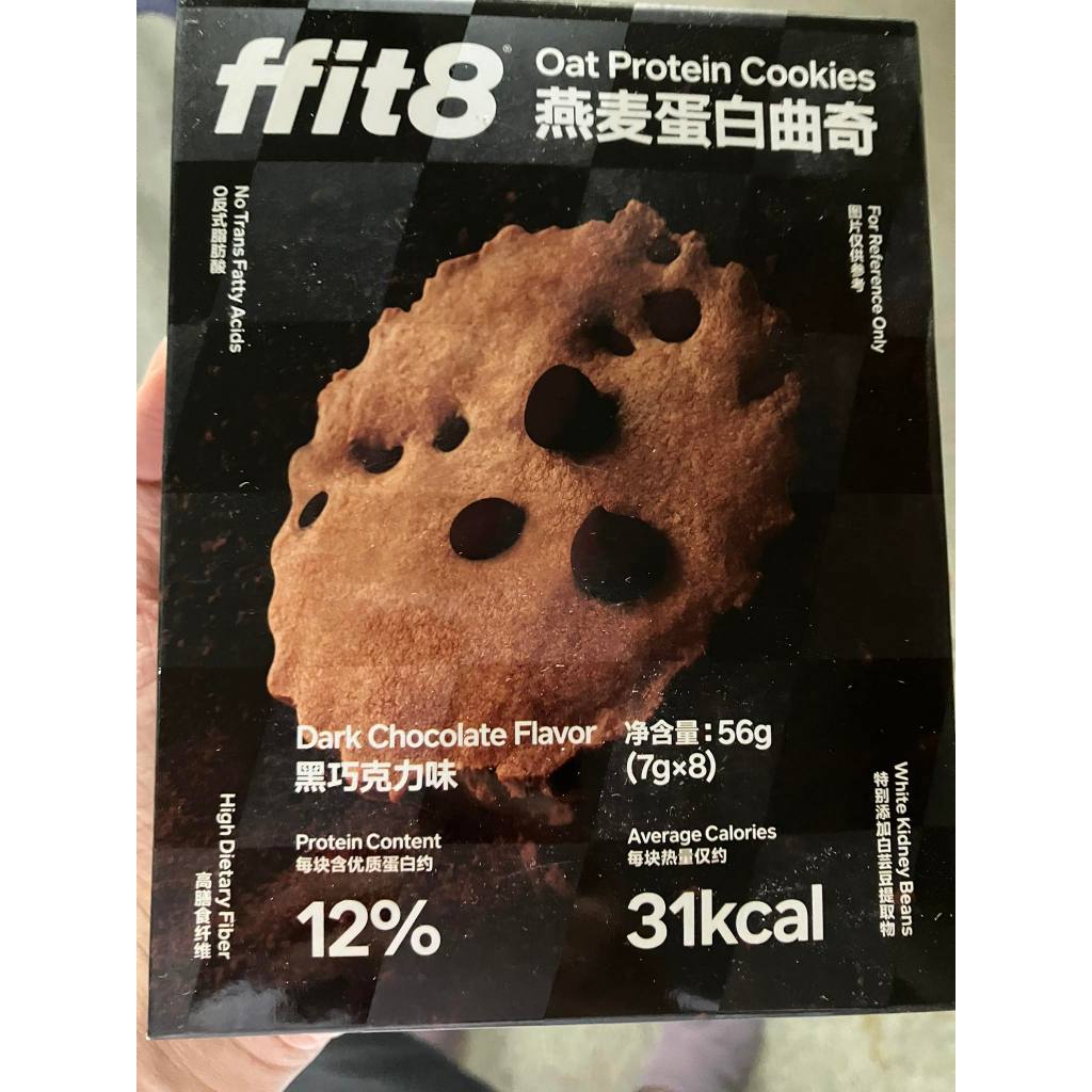 ffit8 คุกกี้โปรตีนข้าวโอ๊ต ขนมคลีน อาหารสุขภาพ ไม่ใส่น้ำตาล Oat Protein Cookies (1ซอง7กรัม)31kcal