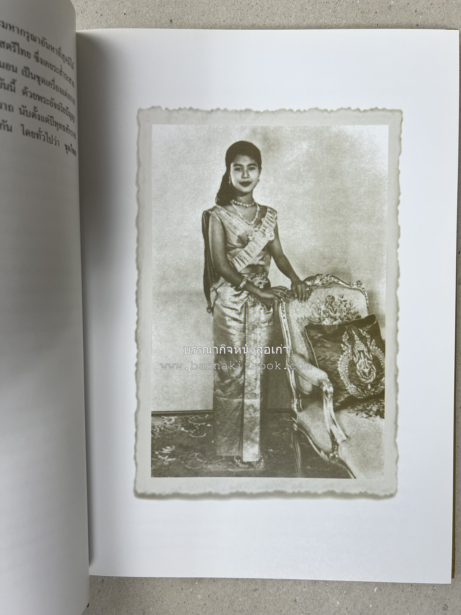 ชุดไทยพระราชนิยม โดย : จักรกฤษณ์ ดวงพัตรา / วิไลวรรณ สมโสภณ.