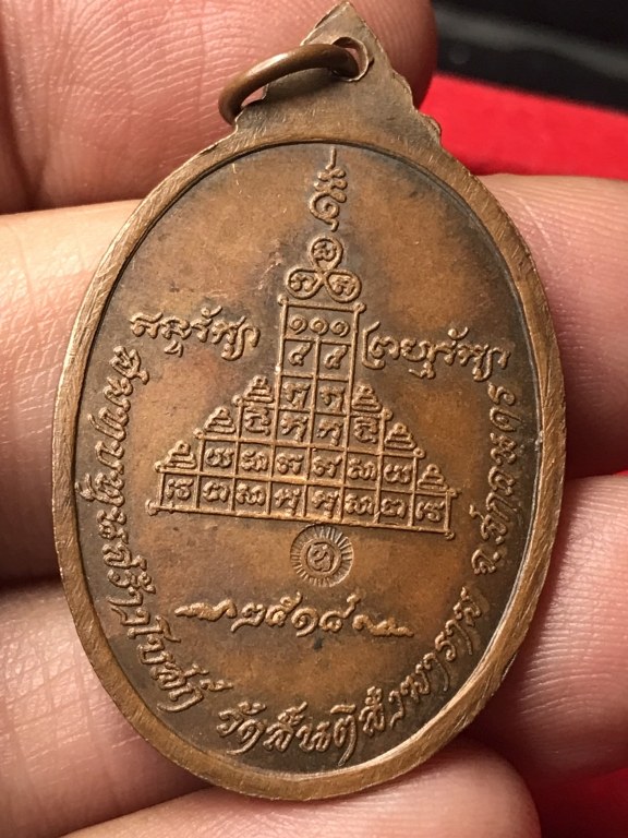 เหรียญปัญญาบารมี หลวงปู่สิม พุทธาจาโร (อยู่ในทำเนียบเหรียญนิยมหลวงปู่) หลวงปู่สิม พุทธาจาโร อริยะสงฆ์แห่งเชียงใหม่ เหรียญปัญญาบารมี จัดสร้าง พ.ศ.2518 สมทบทุนสร้างโบสถ์วัดสันติสังฆาราม สกลนคร ตอกโค๊ตด้านหลัง