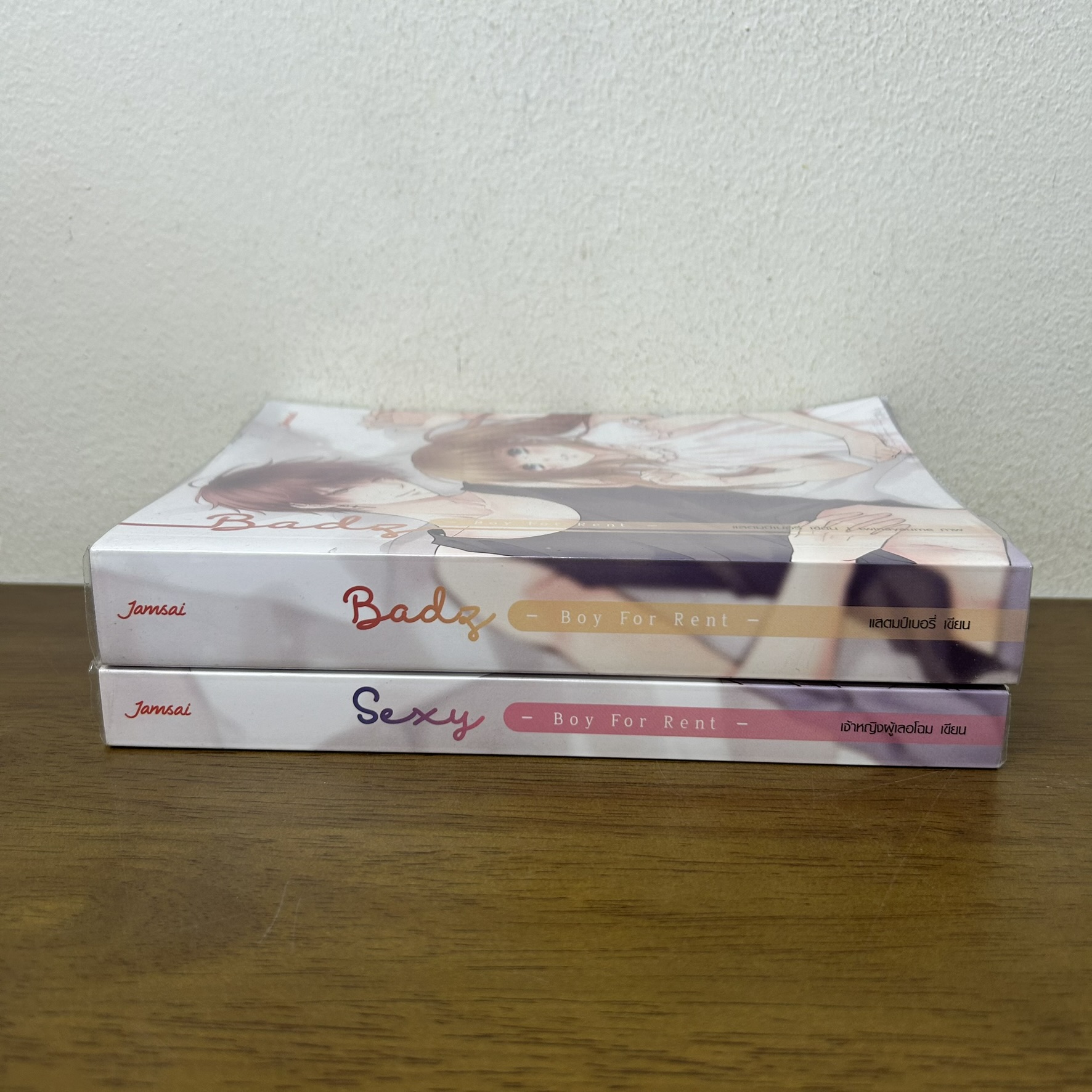 ชุด Boy For Rent ... เจ้าหญิงผู้เลอโฉม/แสตมป์เบอรี่ (มือสอง) แจ่มใส เลิฟซีรีย์ Jamsai Love Series นิยาย