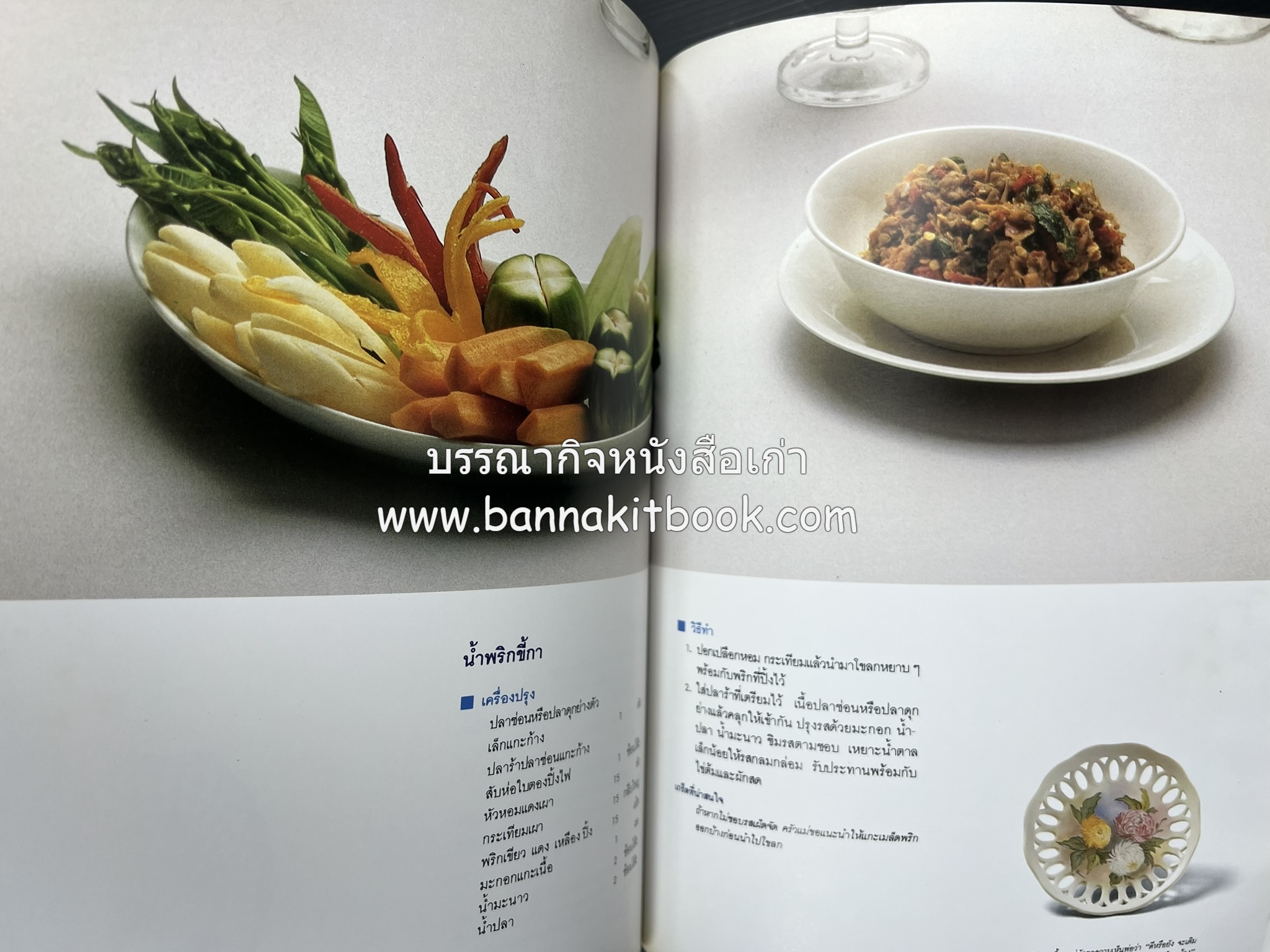 ครัวแม่ หนังสืออนุสรณ์ในงานพระราชทานเพลิงศพ ‘ดร.วินิจ - คุณหญิงพรรณี วินิจนัยภาค’.