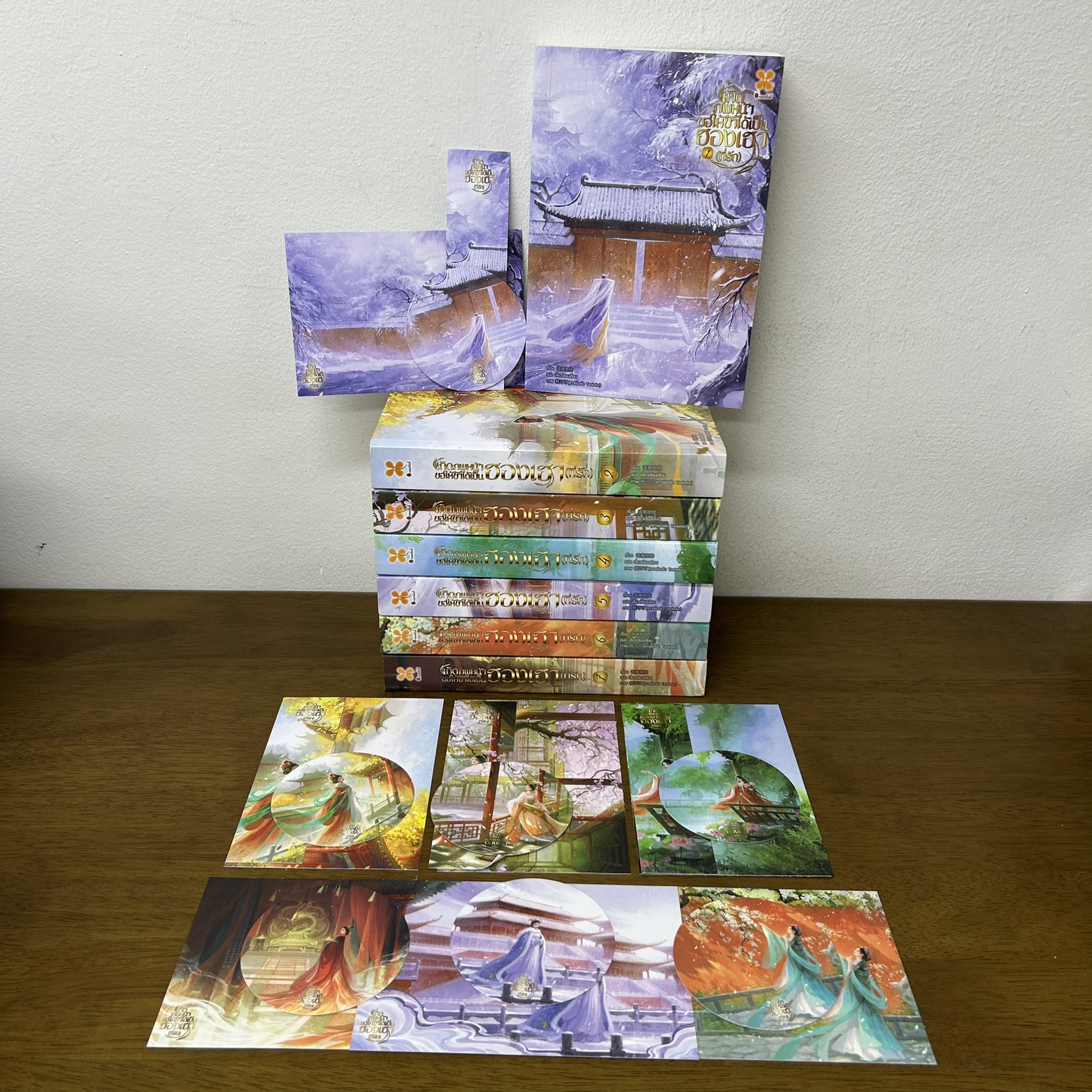 เกิดภพหน้าขอให้ข้าได้เป็นฮองเฮาที่รัก เล่ม 1-7 จบ ... Qiang Wei Xiao Xiao (มือสอง) นิยาย แปลจีน หอมหมื่นลี้