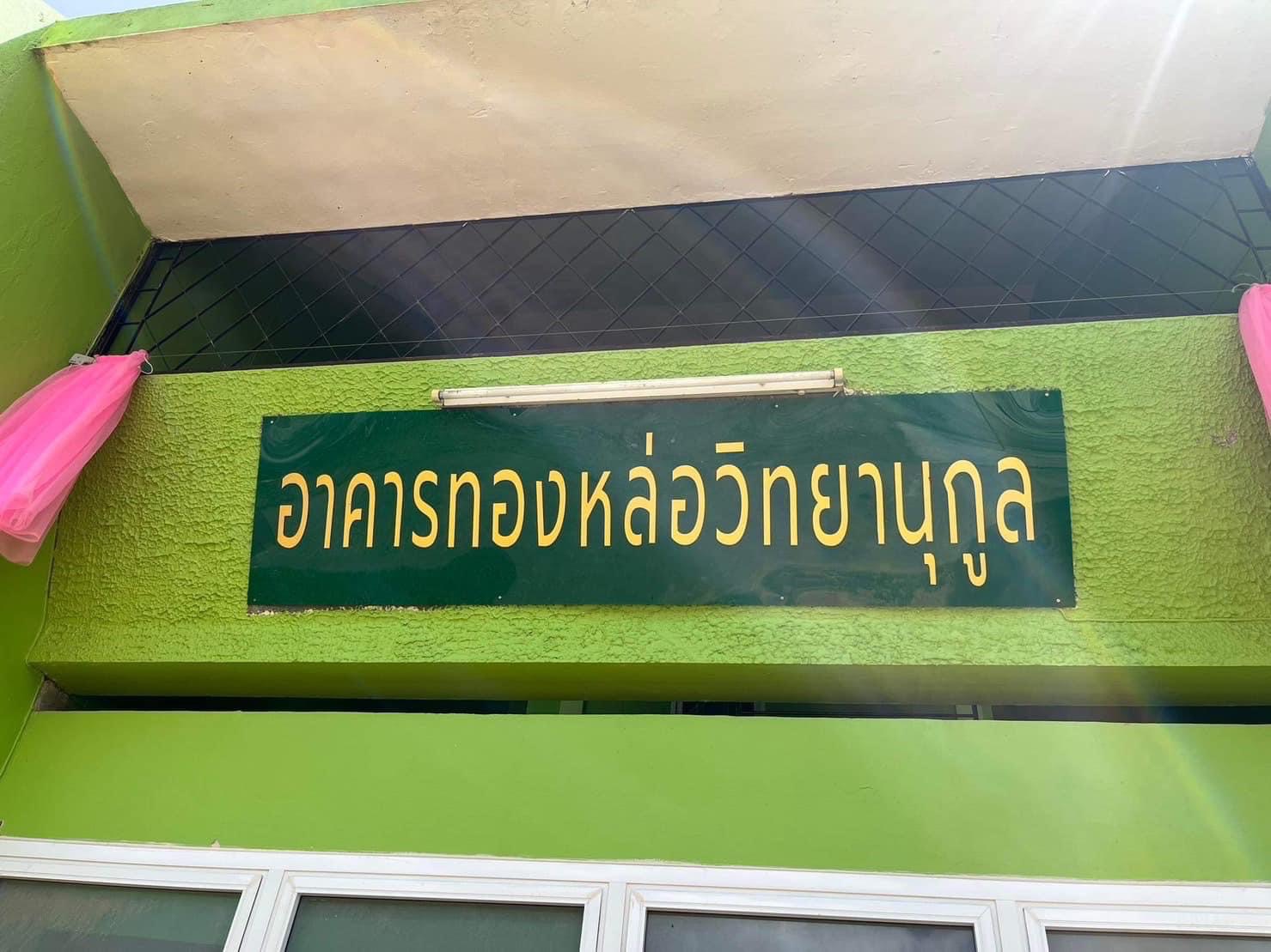 ป้ายอะคริลิคสีเขียวทอง