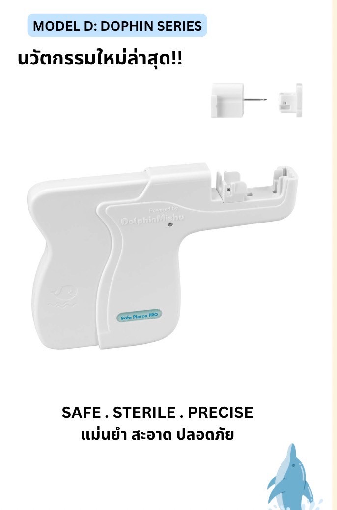 MODEL D รุ่นใหม่ล่าสุด PRO SET (36 แบบ ต่างหู 108 คู่) ต่อยอดธุรกิจ เซ็ตใหญ่อย่างโปร เริ่มธุรกิจได้เลย แป้นหมวกตันใส่สบายไม่ทิ่มหลังหู