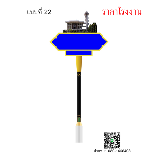 ป้ายชื่อซอยแบบที 22