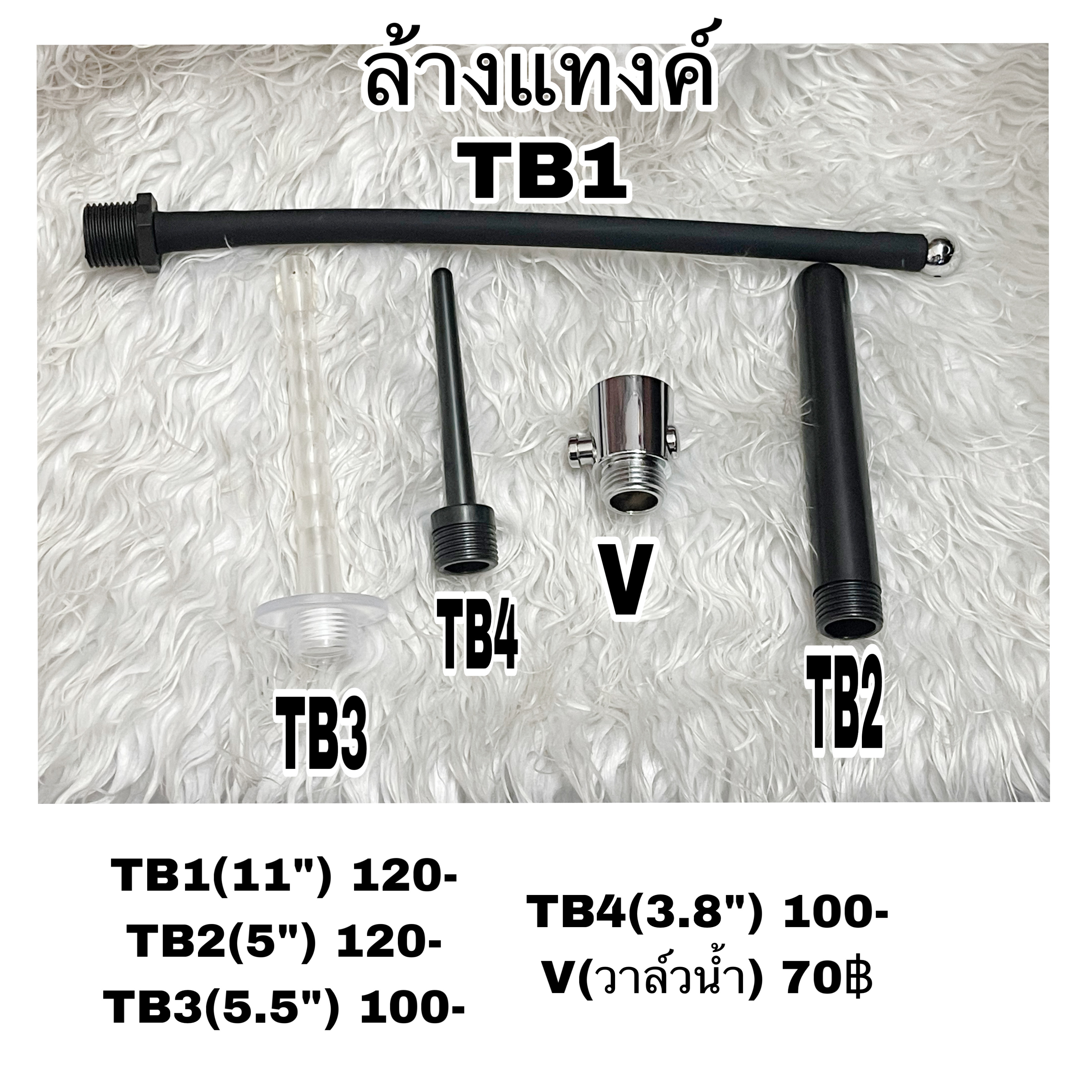 ล้างแทงค์