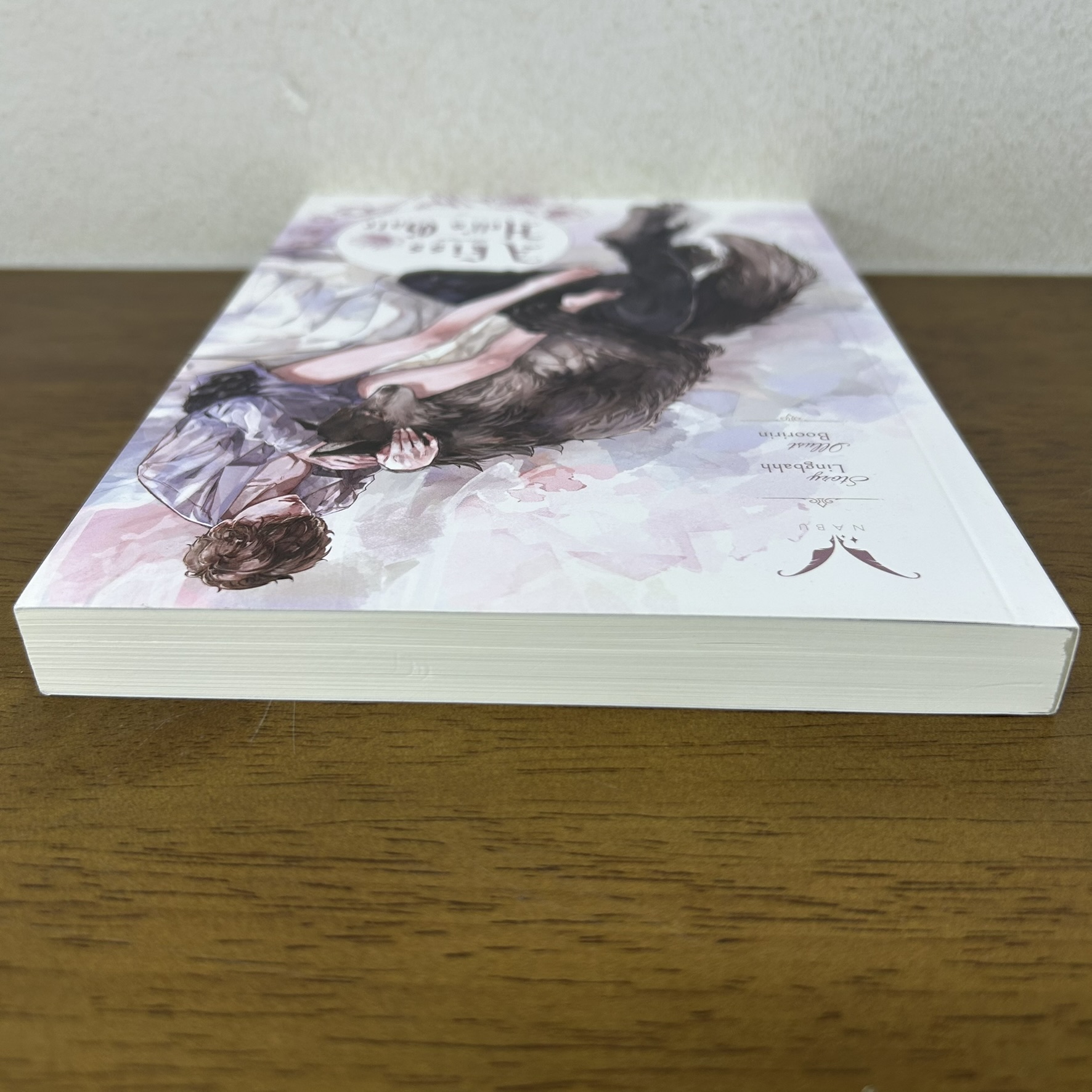 [YAOI] A Kiss Through Hell’s Gate ... LINGBAHH (มือสอง) นิยายวาย Nabu