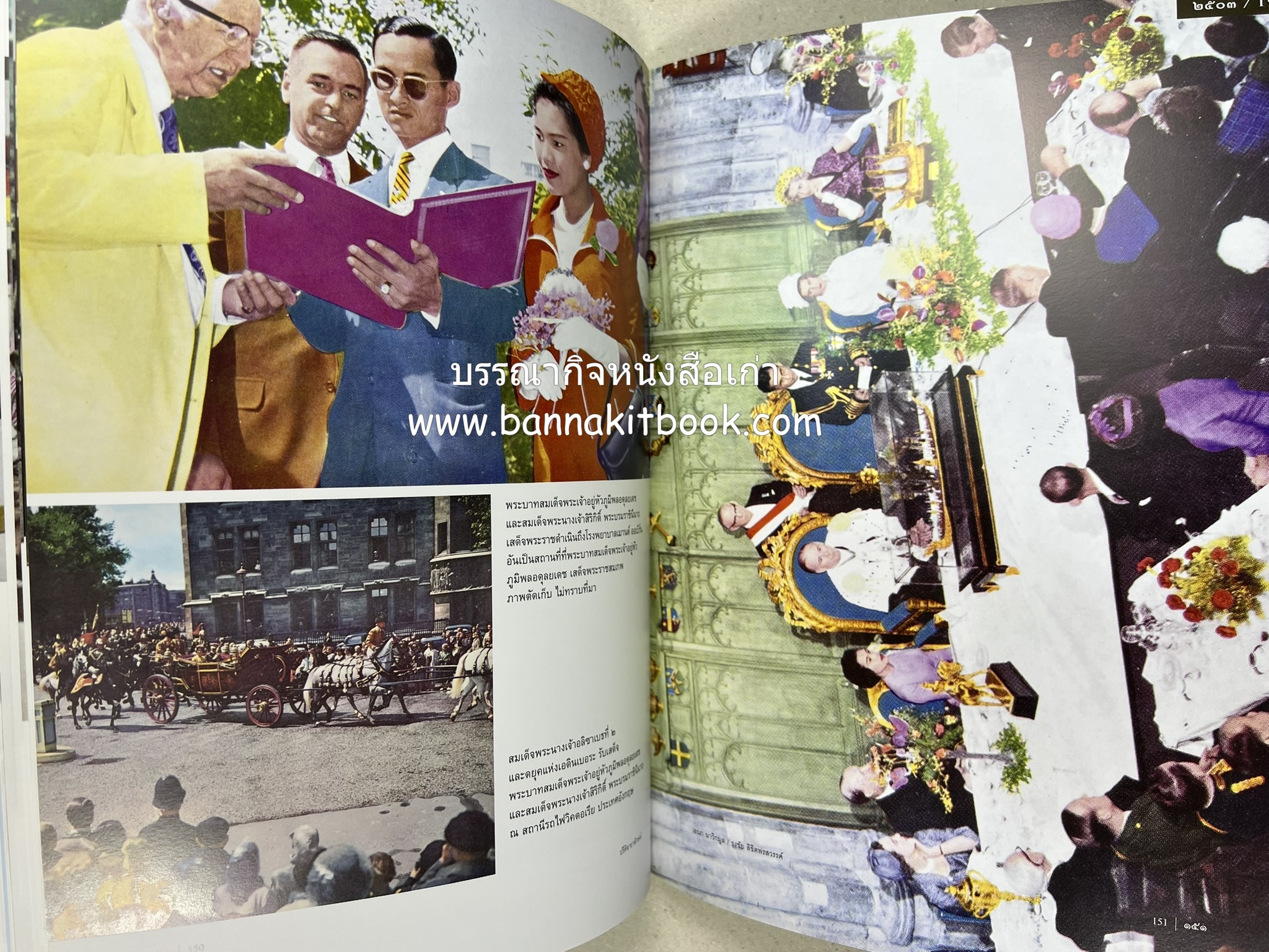 ปรีดิฉายาลักษณ์ โดย : เอนก นาวิกมูล / ธงชัย ลิขิตพรสวรรค์ (สมุดภาพประมวลพระบรมฉายาลักษณ์จากปกนิตยสารและหนังสือเก่ายุคคลาสสิก).