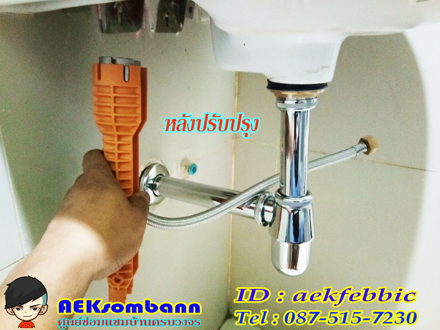 ช่างซ่อมอ่างล้างมือ บึงกุ่ม คลองกุ่ม นวมินทร์ นวลจันทร์ ตลาดปัฐวิกรณ์ สวนเสรีไทย คลองลำเจียก ประเสริฐมนูกิจ