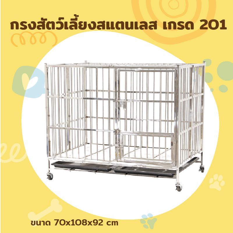 Stainless steel cage กรงสแตนเลส เกรด201 70x108x92 cm
