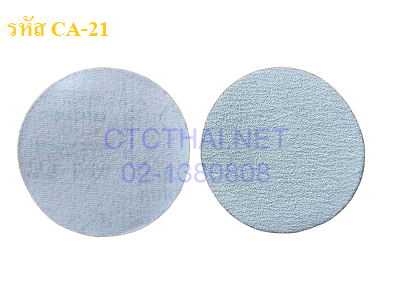 กระดาษทรายกลม CA-21 หลังสักหลาด