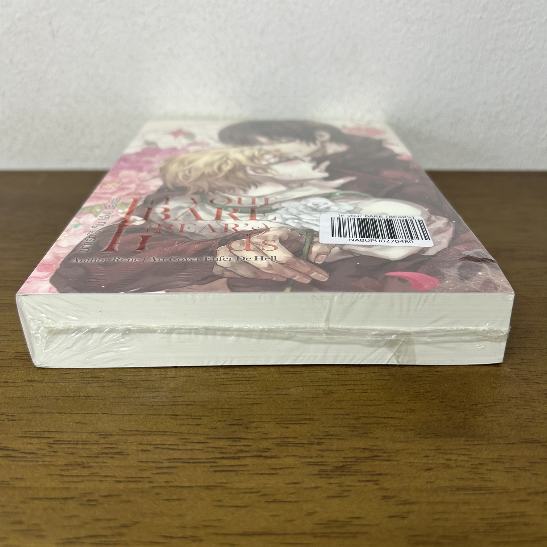 [YAOI] In your Bare(Bear’s) hands ฝากรักไว้...ใน (อุ้ง) มือเธอ ... Ri-ne (มือหนึ่งซีล) นิยายวาย Nabu