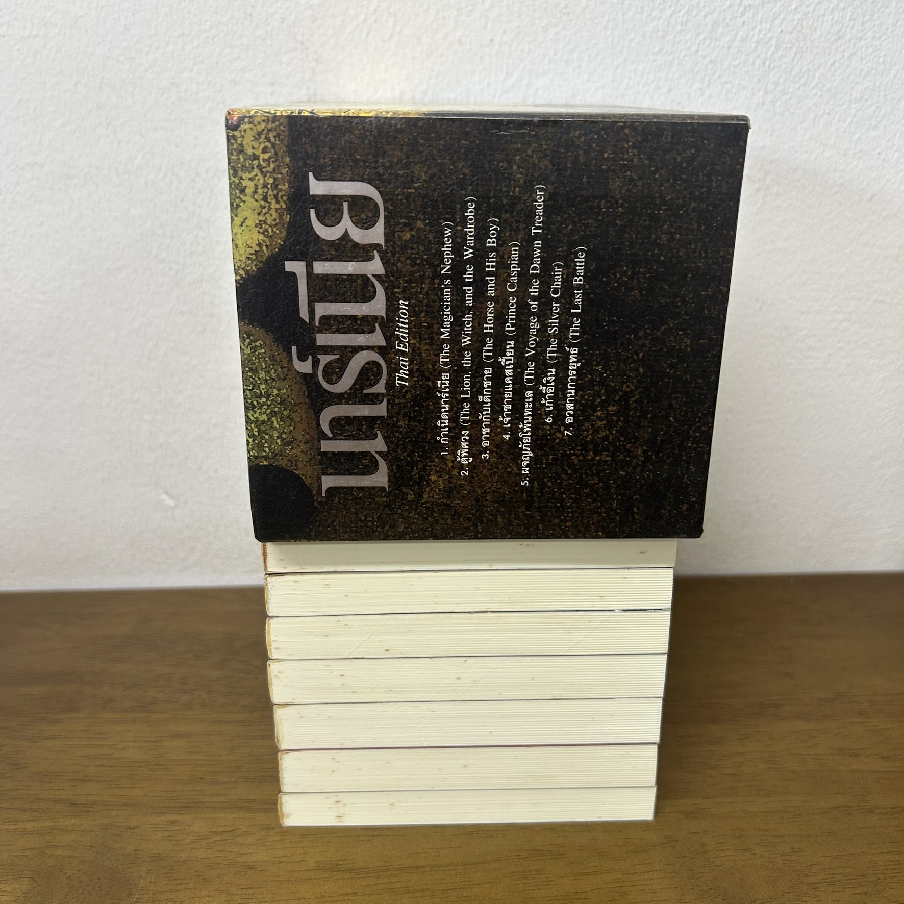 BOXSET Narnia นาร์เนีย เล่ม 1-7 - กำเนิดนาร์เนีย/ตู้พิศวง/อาชากับเด็กชาย/ผจญภัยโพ้นทะเล/เก้าอี้เงิน/เจ้าชายแคสเปี้ยน