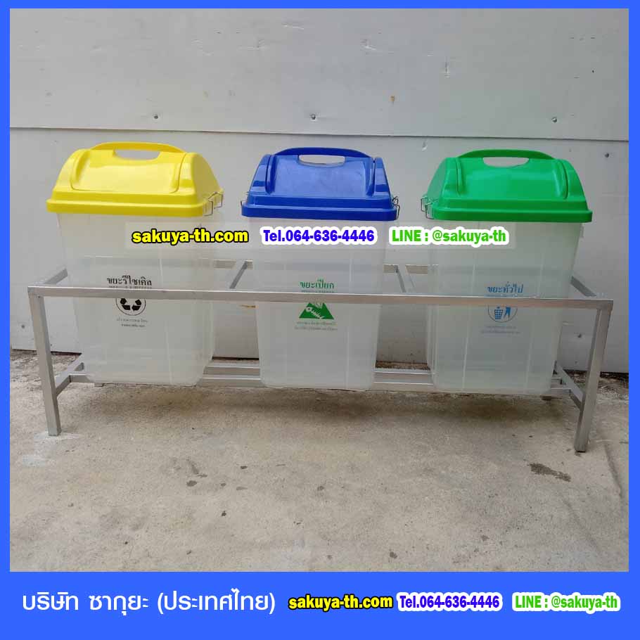 โครงเหล็กวางถังขยะ 60 ลิตร ขนาด 3 ช่อง ไม่มีป้ายแผงหลัง