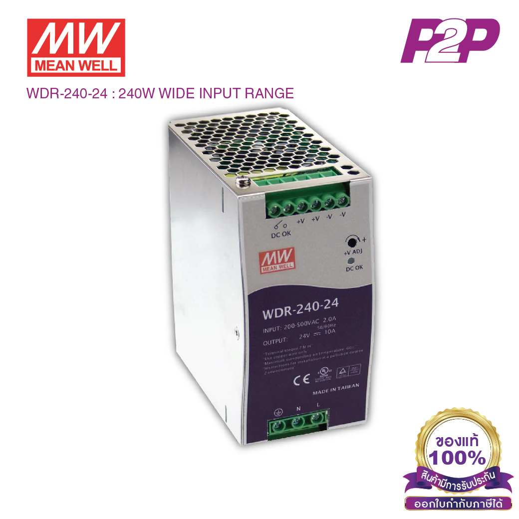 WDR-240-24 : Switching power supply 240W 24VDC 10A - Meanwell พาวเวอร์ซัพพลาย by pik2pak.com