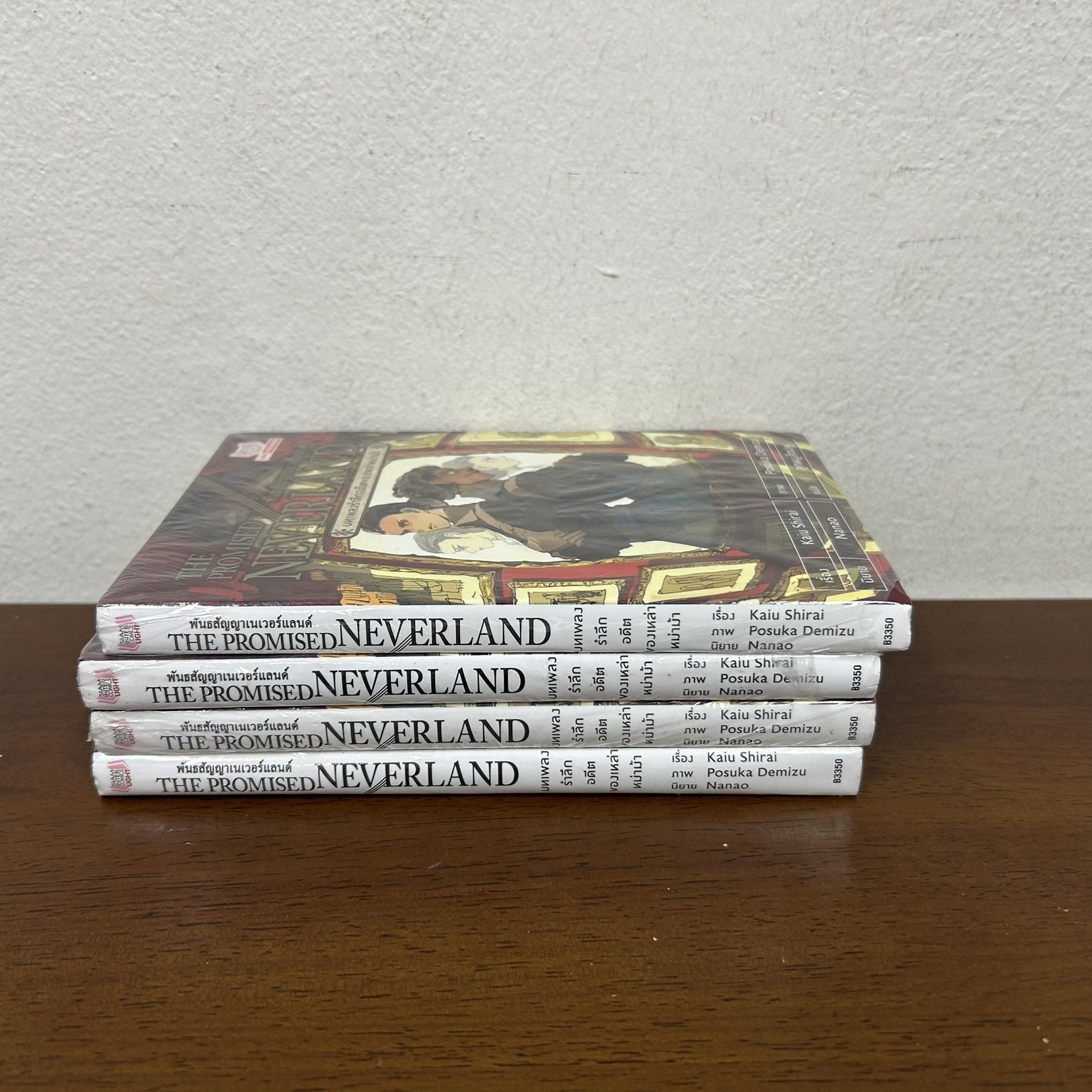 [NOVEL] พันธสัญญาเนเวอร์แลนด์ THE PROMISED NEVERLAND บทเพลงรำลึกอดีตของเหล่าหม่าม้า ... Kaiu Shirai (มือหนึ่งขีดสัน) นิยาย