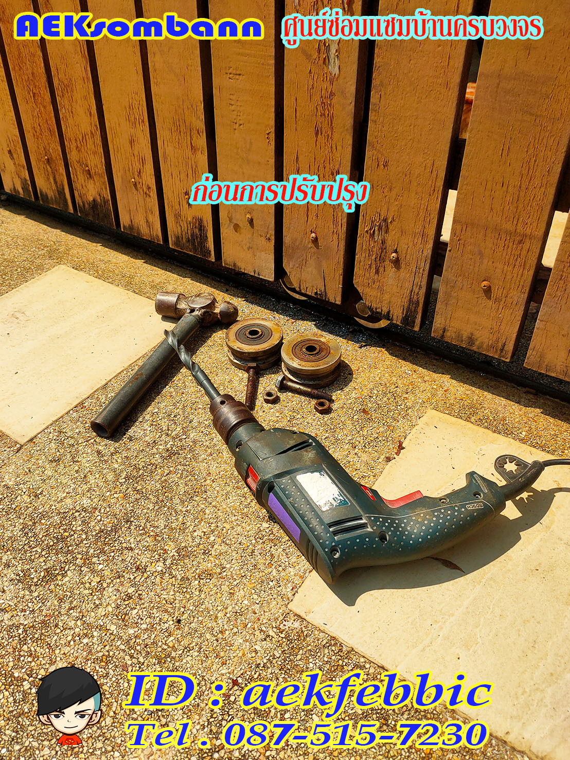 ช่างซ่อมประตูรั้ว ดอนเมือง สรงประภา พหลโยธิน วิภาวดีรังสิต สีกัน สนามบิน คลองประปา ประชาอุทิศ ธูปเตมีย์ เทิดราชัน