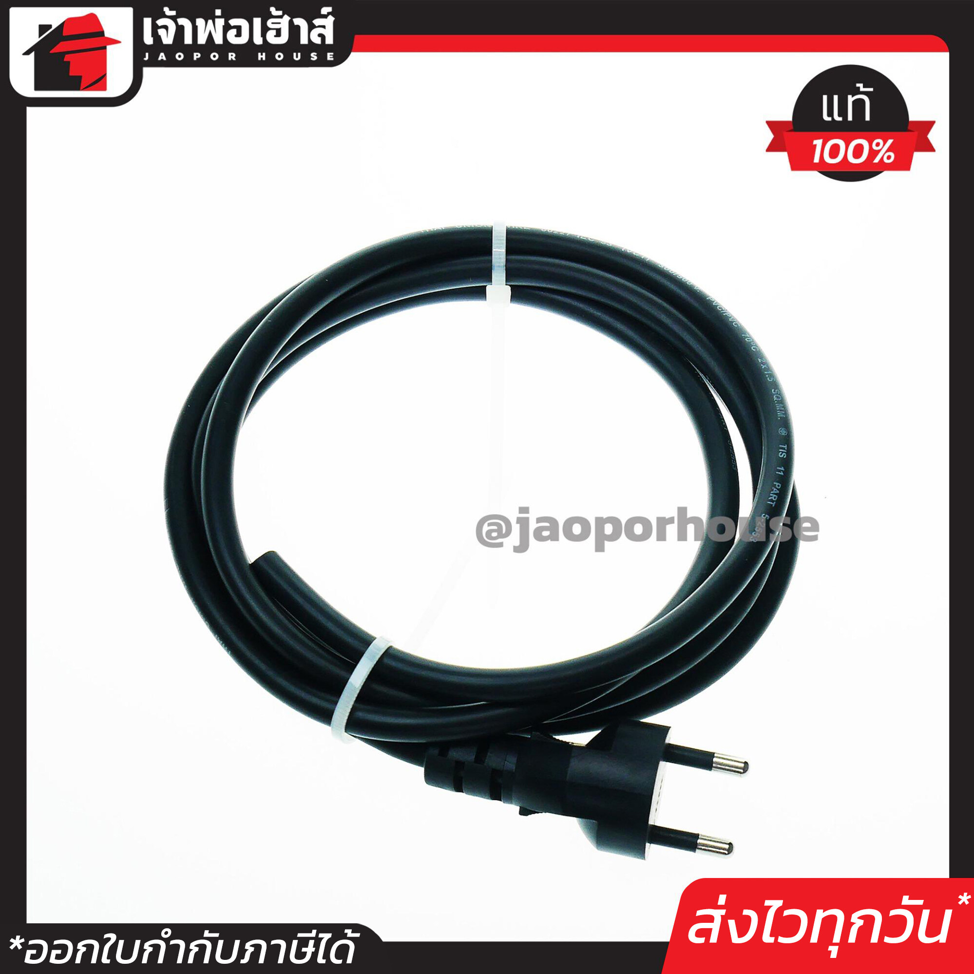 สายหล่อปลั๊กไฟ VCT ขนาด 2x1.5 ยาว 1.8 เมตร สายหนาอย่างดี สายปลั๊กไฟสำเร็จหล่อหัว สายปลั๊กไฟ สายไฟ D46-04