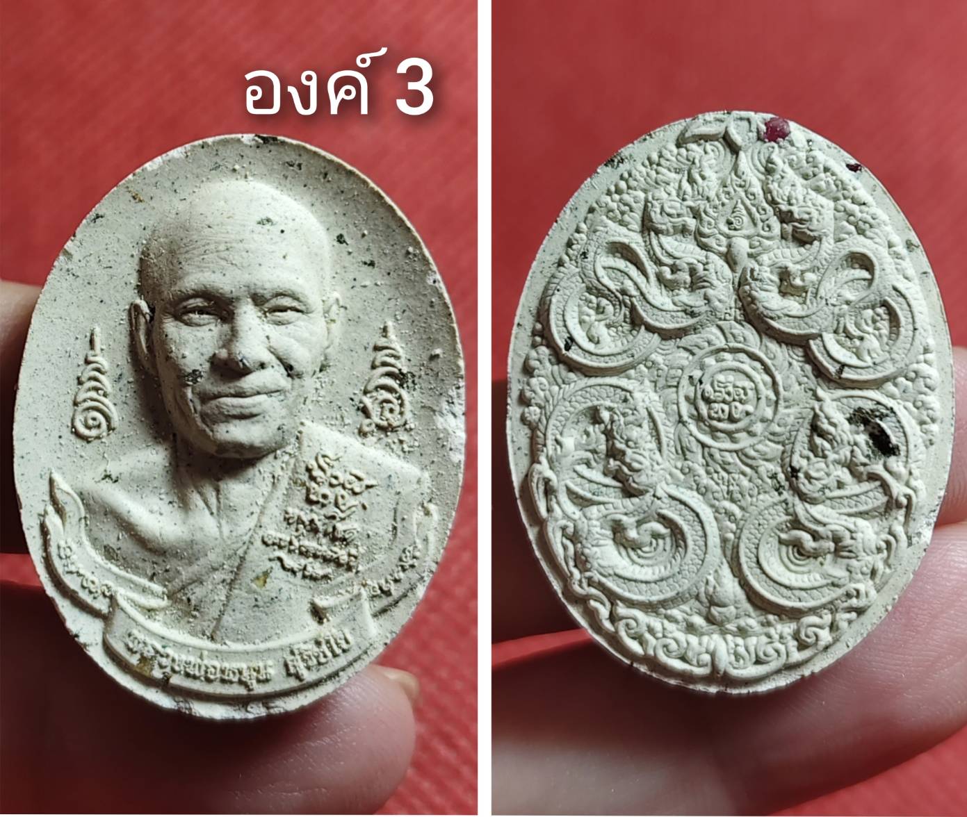 เนื้อผงรวมมพระผง 6 รอบ หลังพญานาค 4 ตระกูล รุ่นหนุนโชค หลวงพ่อหนุน สุวิชโย ปี2567 เสก 3วาระ (หลวงปู่ศิลา+หลวงปู่เวิ่น+หลวงพ่อหนุน เสก) (ศิษย์เอกหลวงพ่อฤาษีลิงดำ วัดท่าซุง สายอีสาน ผู้ค้นพบวิชา พุทโธระเบิด อันลือลั่น)