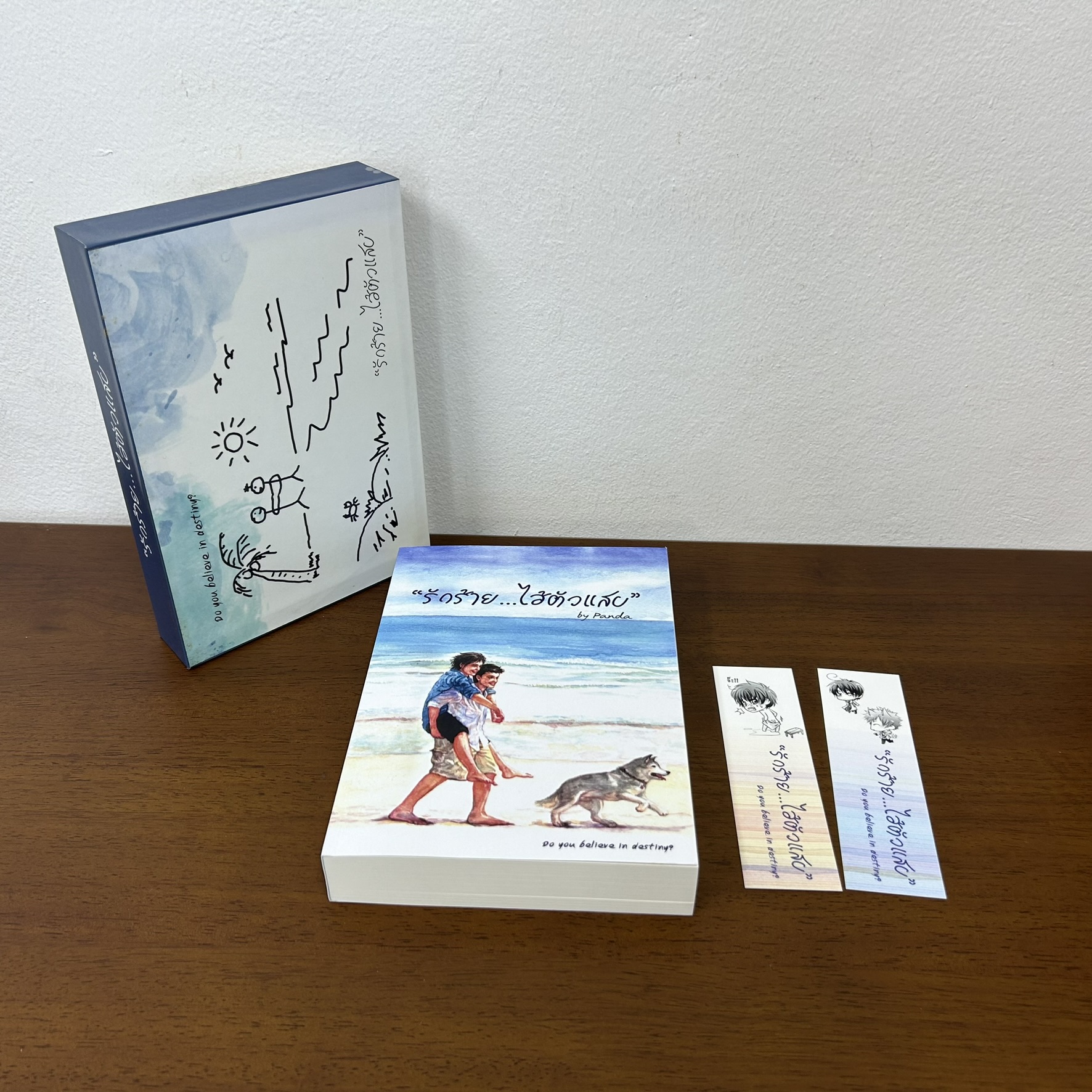 [YAOI] Boxset รักร้ายไอ้ตัวแสบ ... Panda (มือสอง) ... นิยายวาย กล่องแข็ง