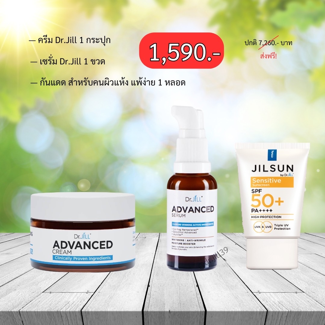โปรครีมกันแดด 1หลอด( สำหรับผิวแห้ง แพ้ง่าย ),Serum 1 ขวด,Dr.Jill Advanced cream 1 กระปุก