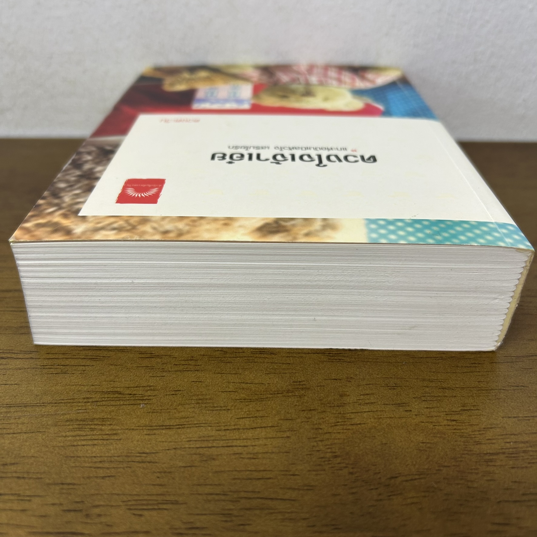 ดวงใจเจ้าเอ๋ย ... ดวงตะวัน (มือสอง) นิยาย โรแมนติก