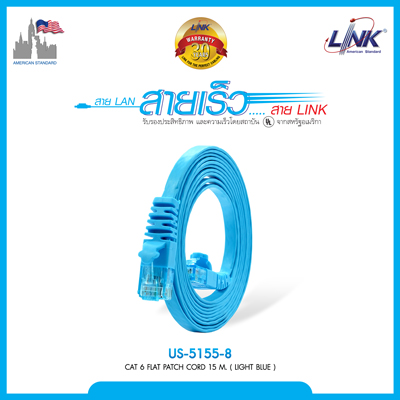 CAT 6 FLAT PATCH CORD 15 M. ( Light Blue ) สีฟ้าสดใส