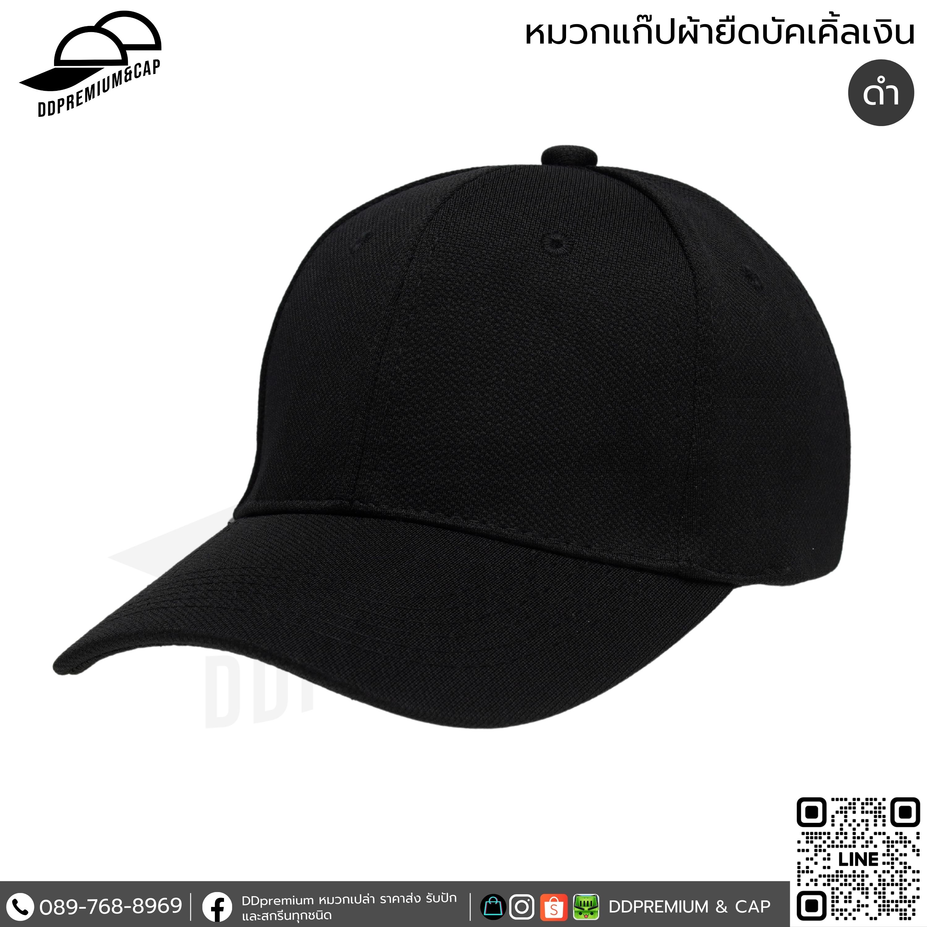 ดำ