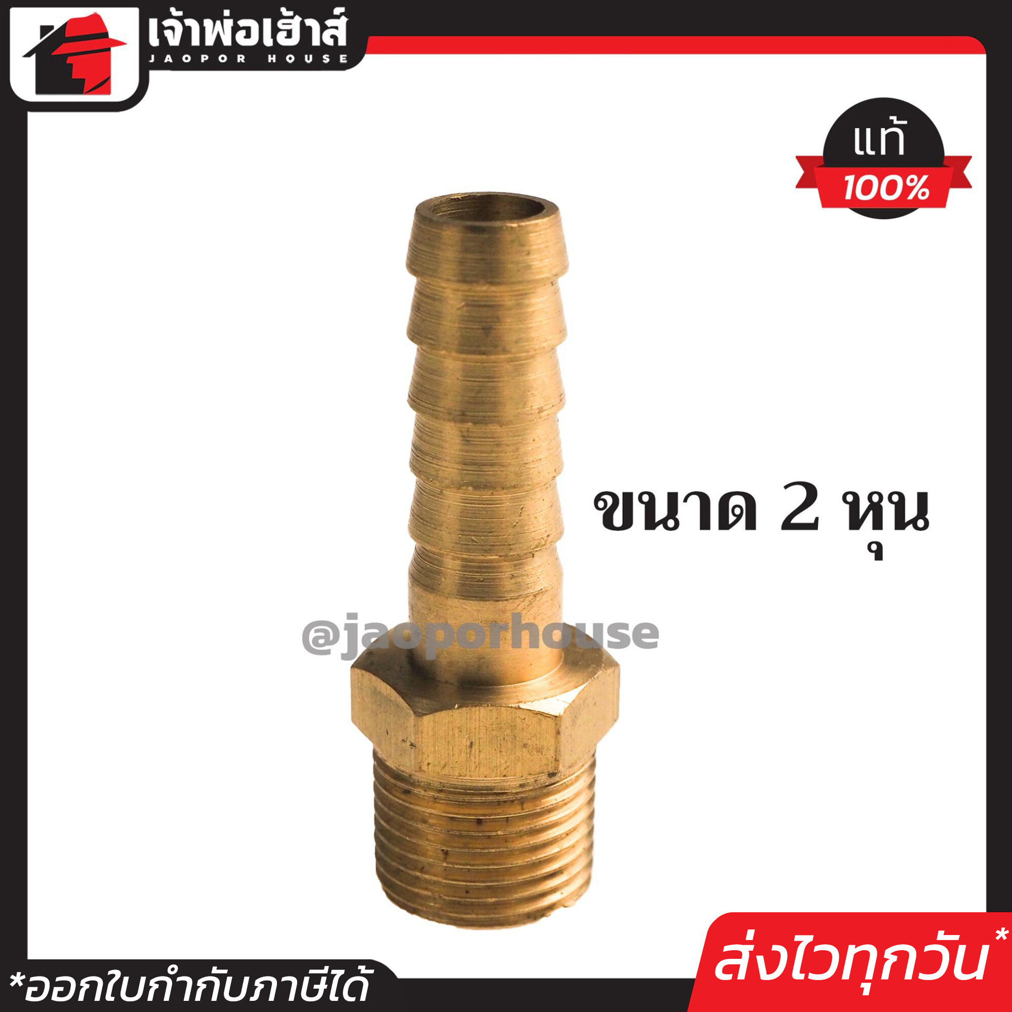 ข้อต่อหางปลา ทองเหลือง (หางปลา-เกลียวนอก) ขนาด 1/4 นิ้ว (2 หุน) หางปลาเกลียวนอก ข้อต่อลม ข้อต่อลมทองเหลือง K44-06