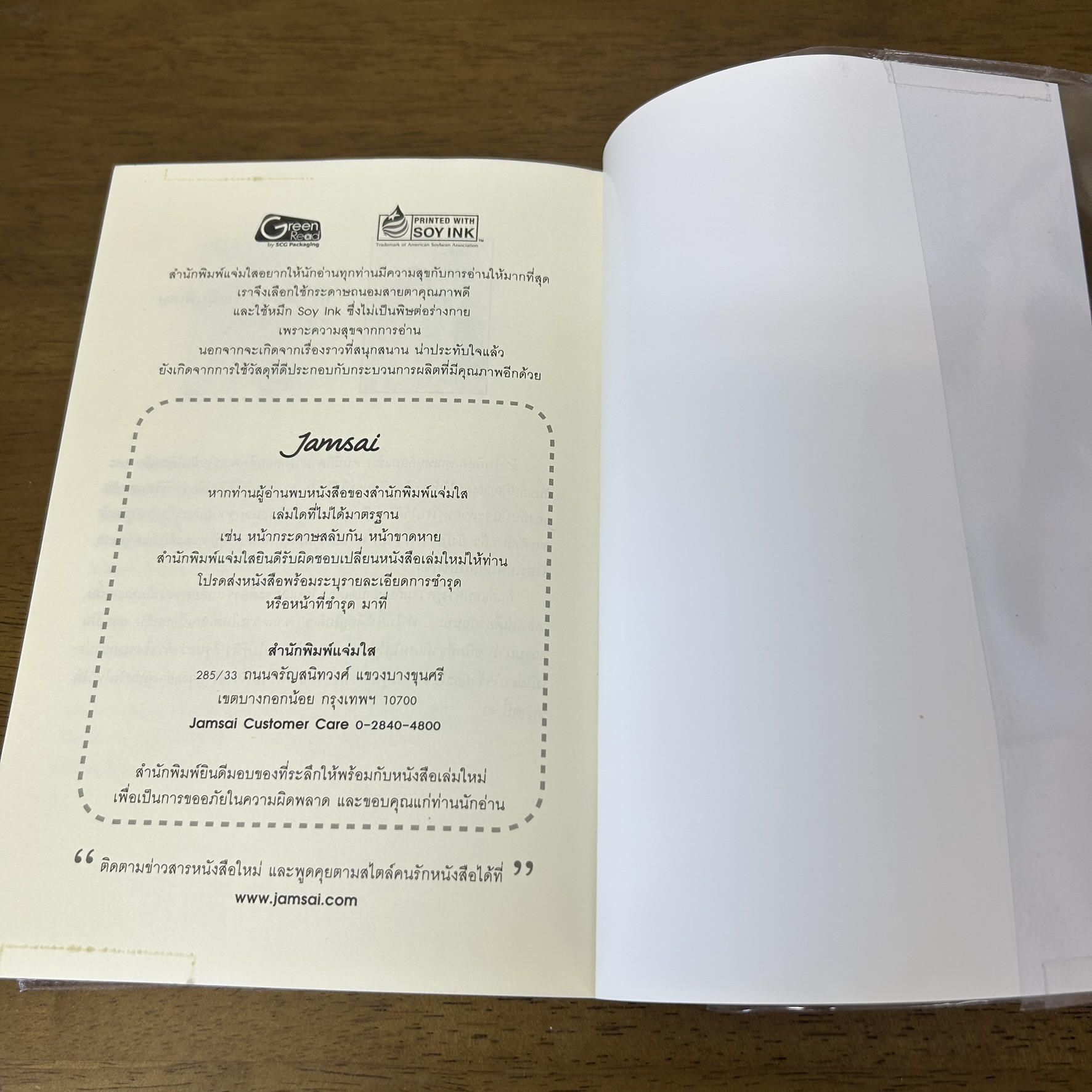 ชุด Boy For Rent ... เจ้าหญิงผู้เลอโฉม/แสตมป์เบอรี่ (มือสอง) แจ่มใส เลิฟซีรีย์ Jamsai Love Series นิยาย