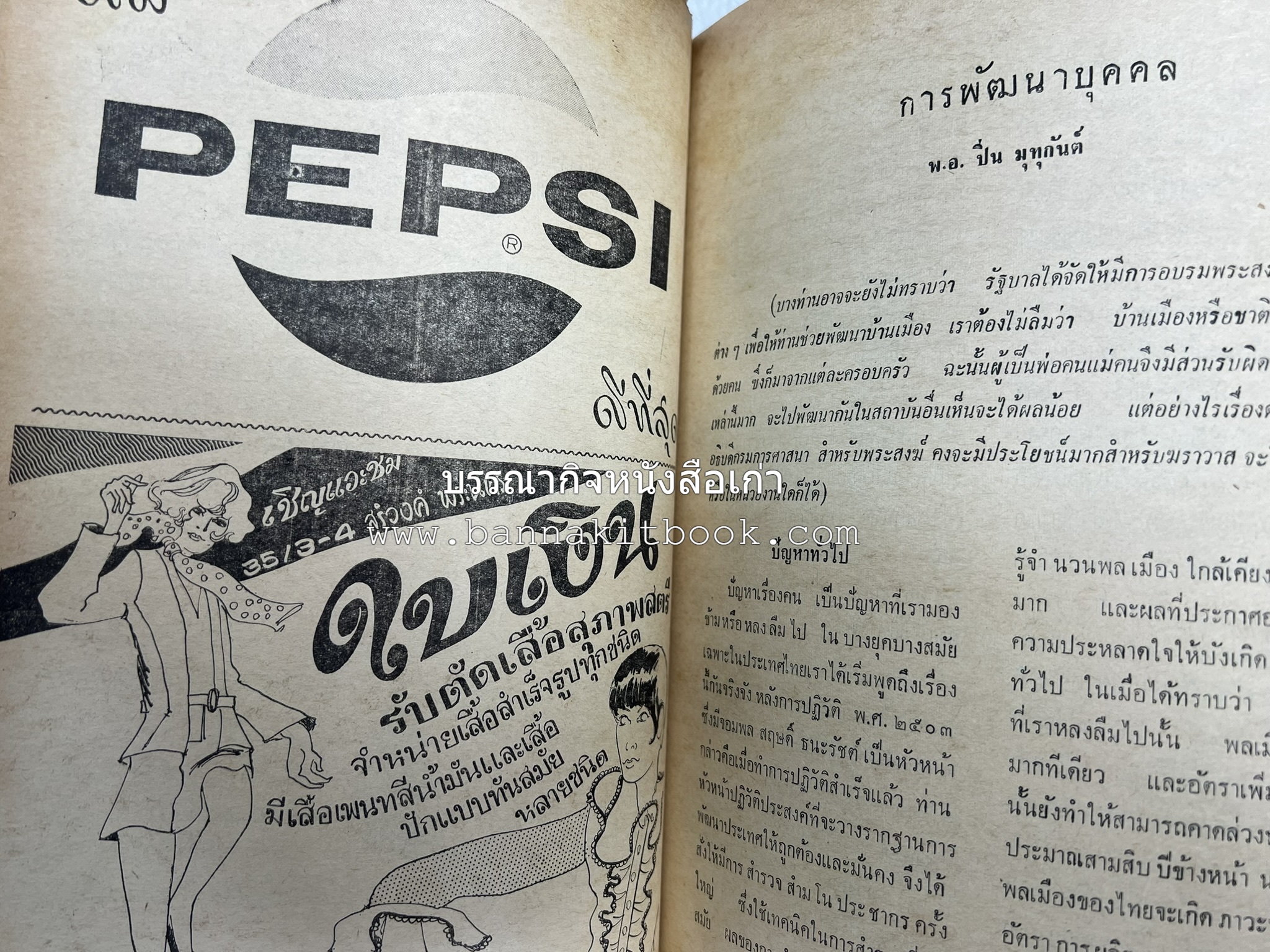 อนุสรณ์งานชุมนุมแม่บ้าน ครั้งที่ 12 โดย : สมาคมคหเศรษฐศาสตร์แห่งประเทศไทย ในพระบรมราชินูปถัมภ์.