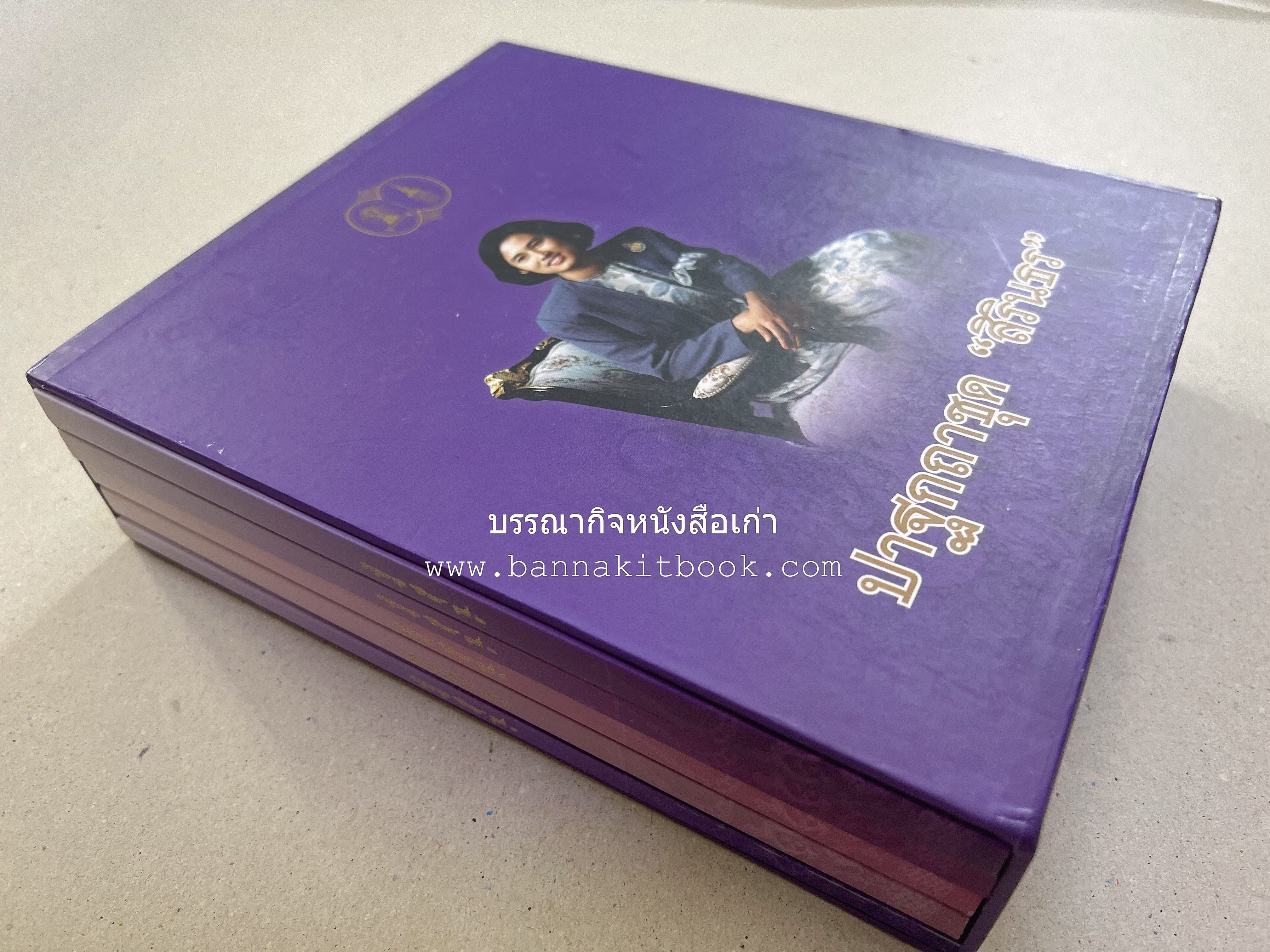 รวมปาฐกถาชุด “สิรินธร” 5 เล่มชุด (25 หัวข้อเรื่อง) โดย : จุฬาลงกรณ์มหาวิทยาลัย.