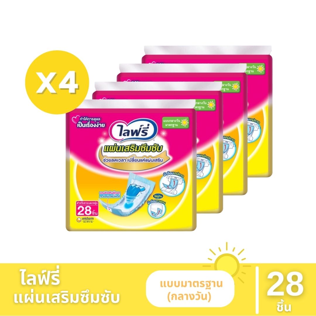ไลฟ์รี่(Lifree) - แผ่นเสริมซึมซับแบบมาตรฐาน 28 ชิ้น (ขายยกลัง 4 แพ็ค)