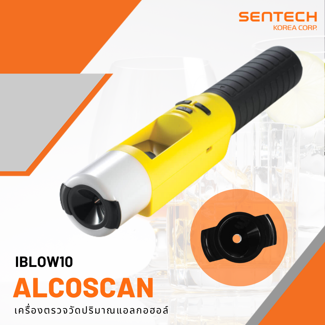 เครื่องวัดปริมาณแอลกอฮอล์ IBlow10