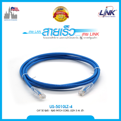 CAT 5E RJ45 - RJ45 PATCH CORD, LSZH 3 M. สีน้ำเงิน