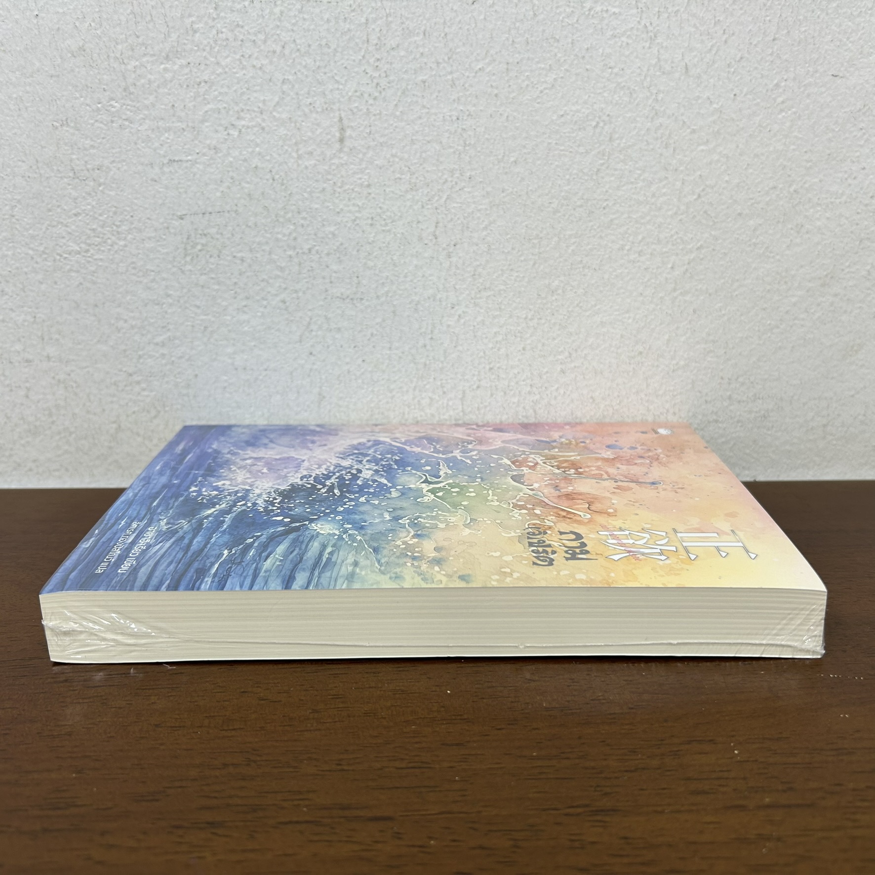 กาม(วิ)ปริต ... อาซาอิ เรียว Asai Ryo (มือหนึ่งซีล) นิยายแปล