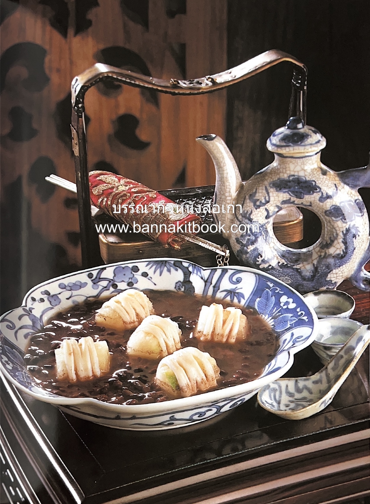 อาหารเครื่องยาจีน : หลักโภชนาการพร้อมสูตรอาหารอายุวัฒนะ โดย : รศ.ดร.ประพิณ มโนมัยวิบูลย์ และคณะ.