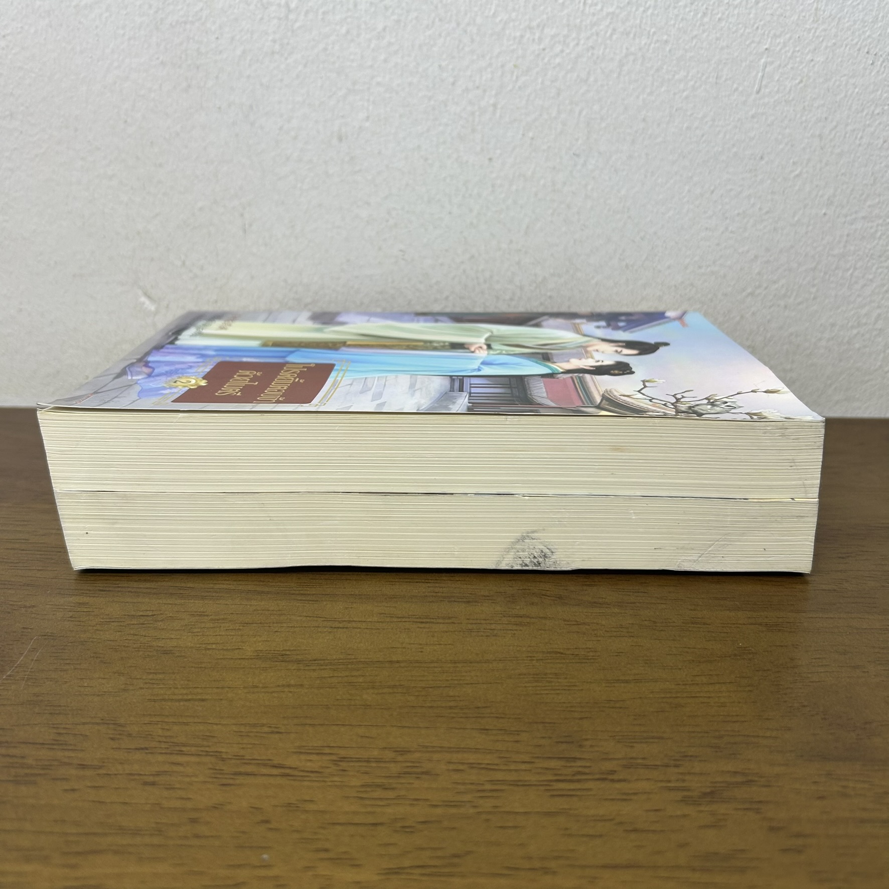 โปรดยิ้มตอบข้าด้วยไมตรี เล่ม 1-2 จบ ครบชุด ... จิ่วเสี่ยวชี (มือสอง) แปลจีน นิยาย แจ่มใส มากกว่ารัก