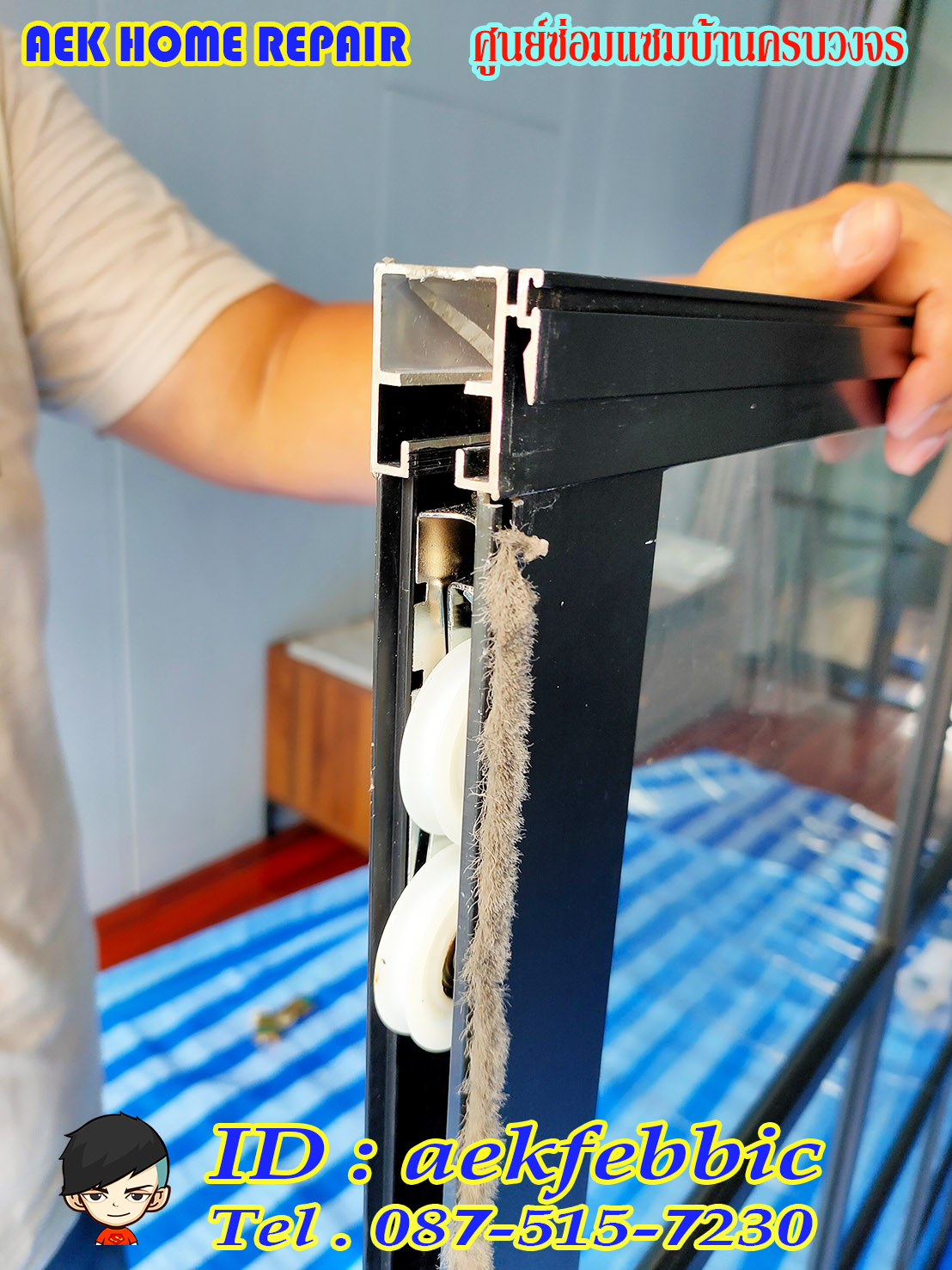 ซ่อมประตูบานเลื่อน กรุงเทพฯ บางเขน สายไหม คันนายาว บึงกุ่ม คลองสามวา หลักสี่ ลาดพร้าว บางกะปิ ดอนเมือง วังทองหลาง มีนบุรี