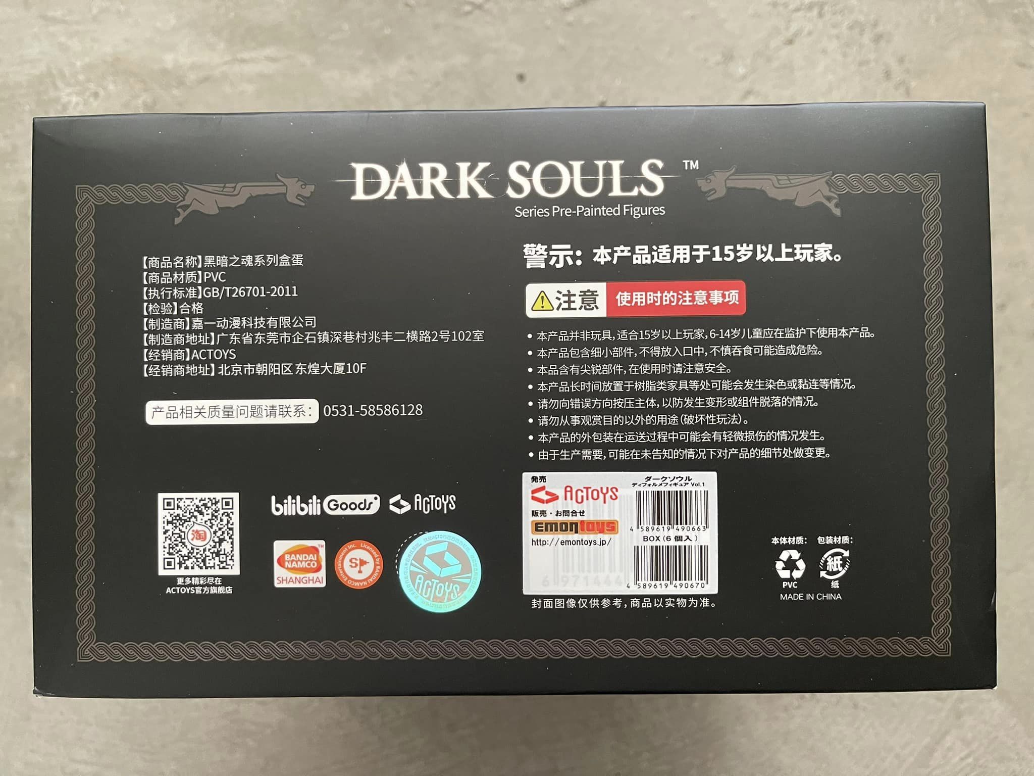 BANDAI NAMCO - DARK SOULS Series Pre-Painted Fifures (1กล่องใหญ่ มี6ชิ้น) (1ชิ้น)(สุ่ม)