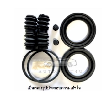 ชุดซ่อมยางดิสเบรค เครื่องมือซ่อมดิสเบรค AVEO ตรงรุ่น