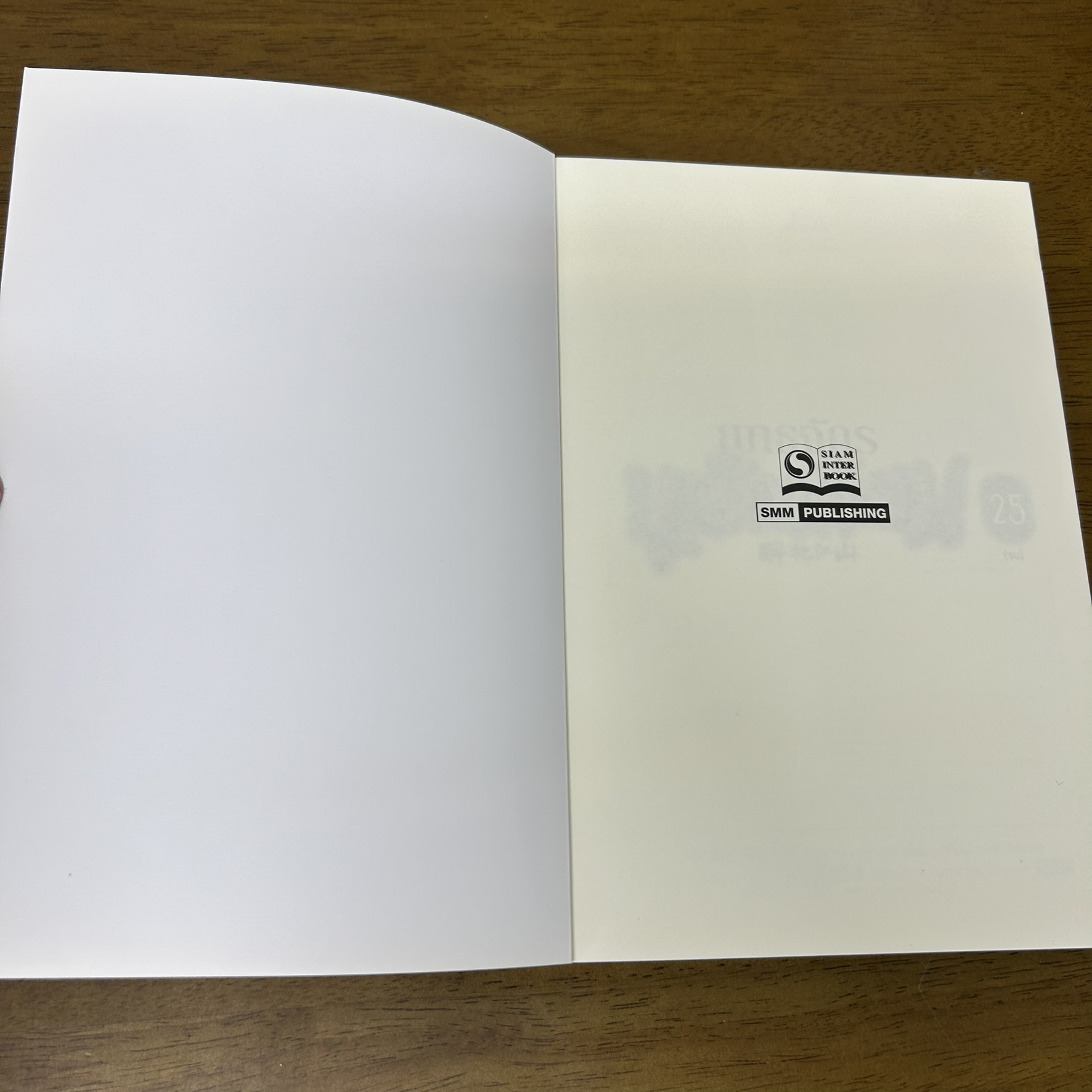 ยุทธจักรบูเช็กเทียน เล่ม 1-25 จบ ... เยี่ยกวน เขียน (มือสอง) นิยายแปล แปลจีน สยามอินเตอร์