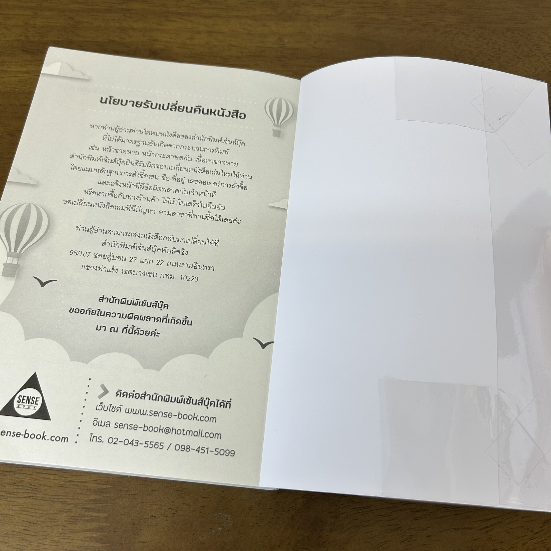 [YAOI] ชีวิตสุดระทึกของซีมัส THE EXCITING LIFE OF SEAMUS SHANE ... anonymouslycat (มือสอง) นิยายวาย SENSE BOOK