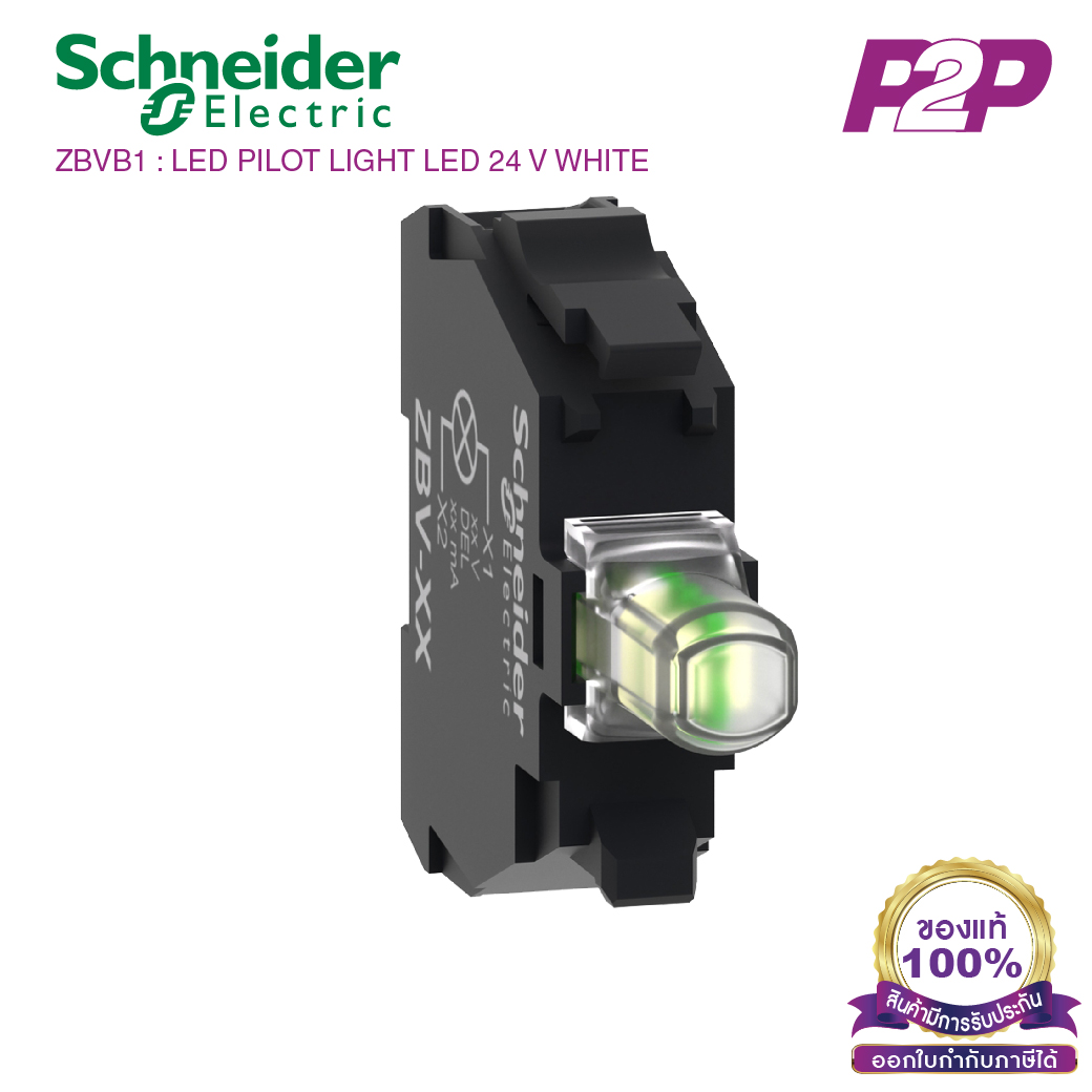 ZBVB1 : หลอดไฟ LED 24V สีขาว สำหรับสวิตซ์รุ่น XB4 / XB5 - Schneider - Light Block by pik2pak.com