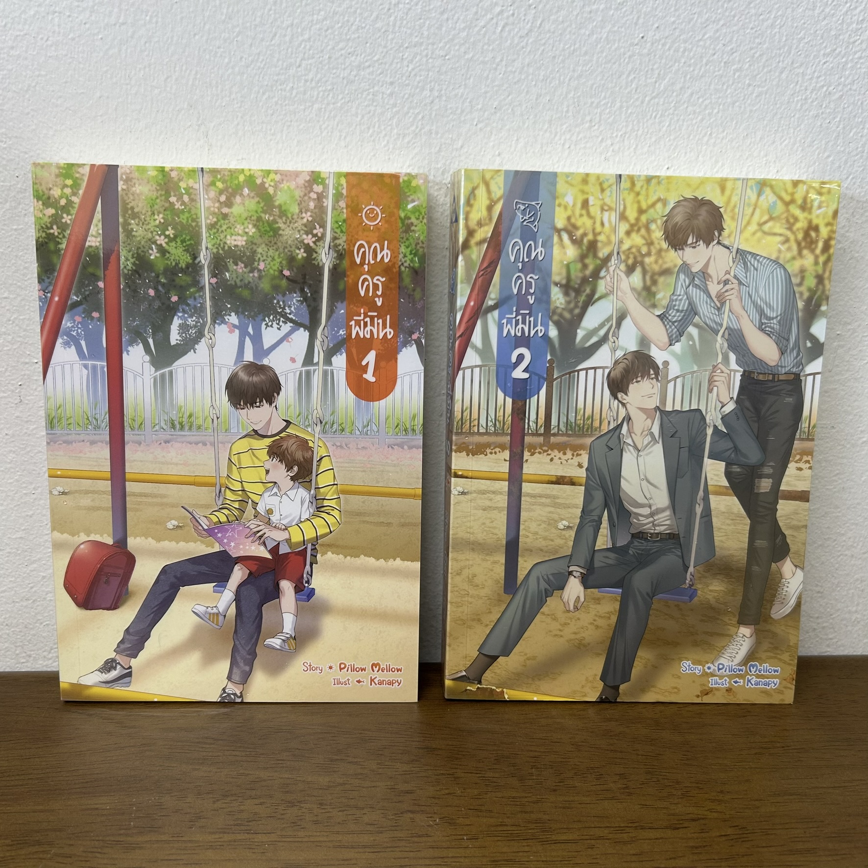 [YAOI] คุณครูพี่มิน เล่ม 1-2 จบ ... Pillow Mellow (มือสอง) นิยายวาย SENSE BOOK