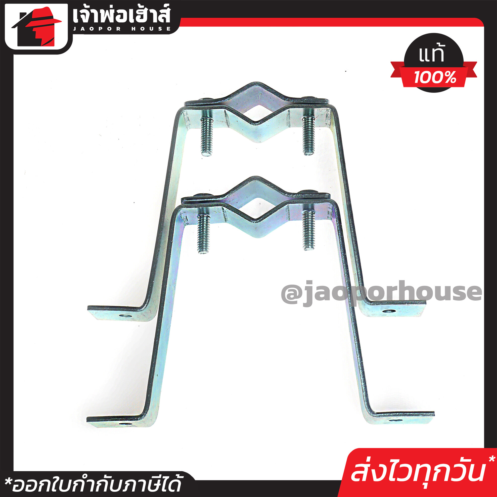 ขายึดเสาตัว M ขนาดกลาง แพ็คคู่ 2 ชิ้น สำหรับยึดผนังติดเสาอากาศ ขายึดเสาอากาศทีวีดิจิตอล ขายึดเสาทีวี ขายึดเสาธง D25-02