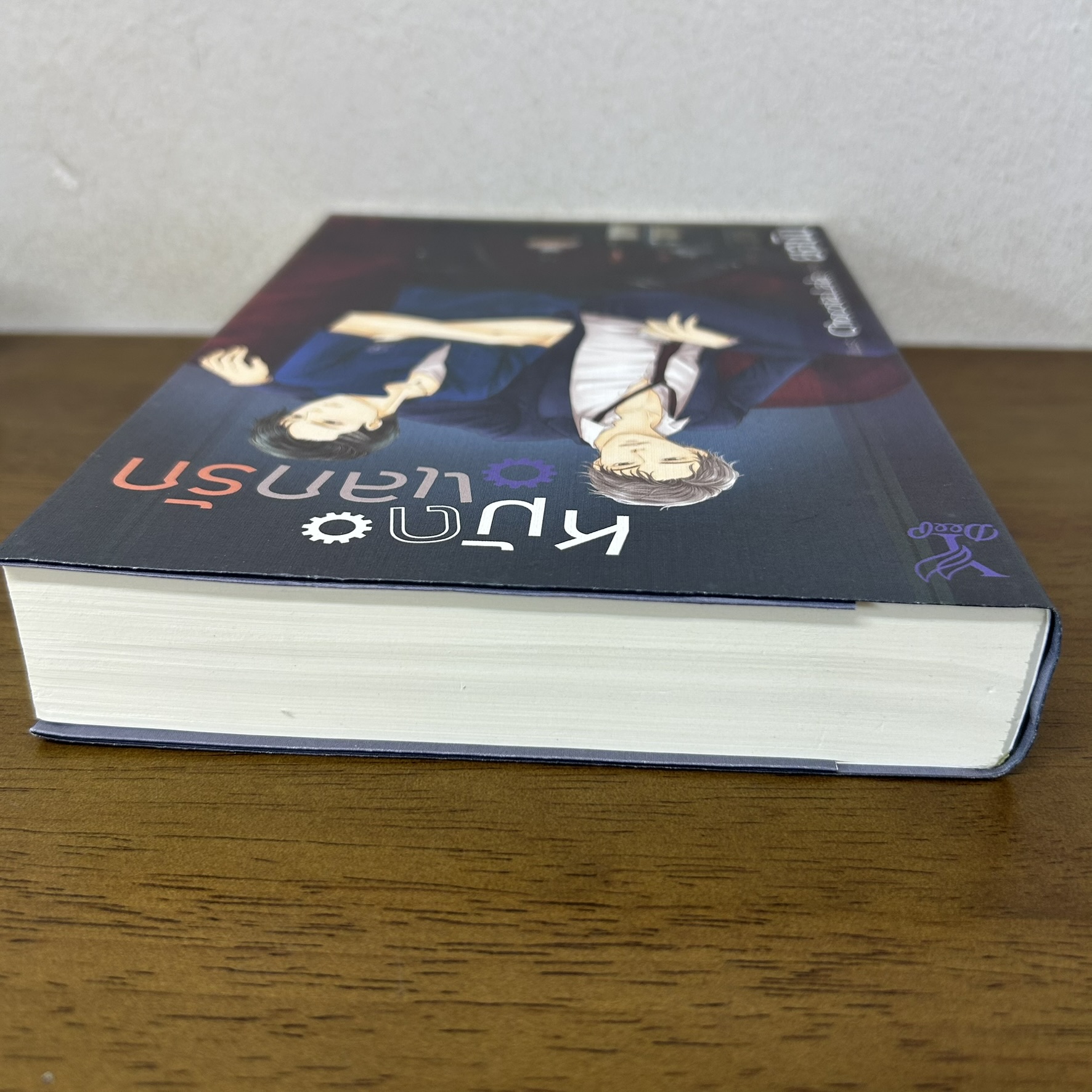 [YAOI] หมัดแลกรัก ... ยอนิม (มือสอง) นิยายวาย DEEP