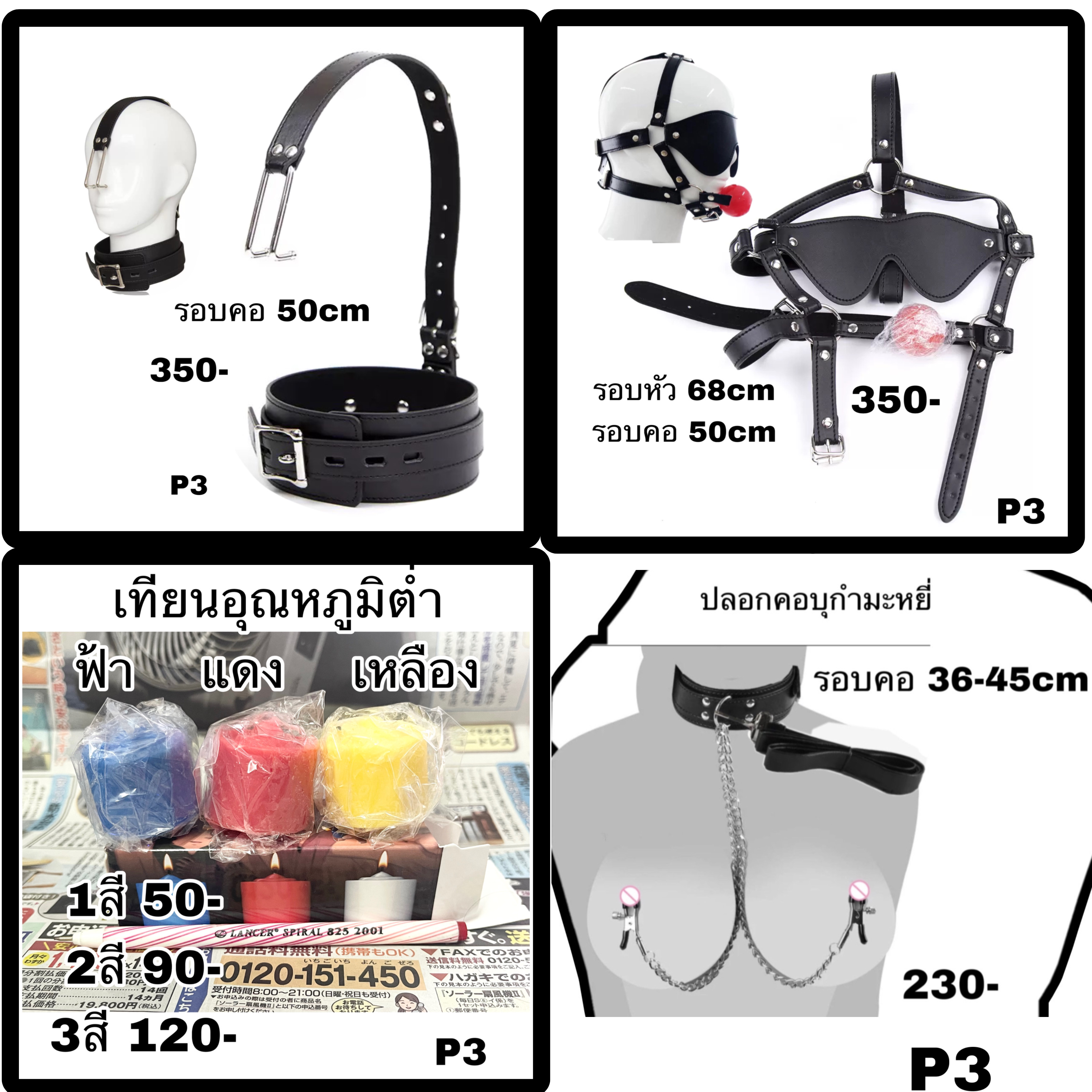 ปิดตา+แกก